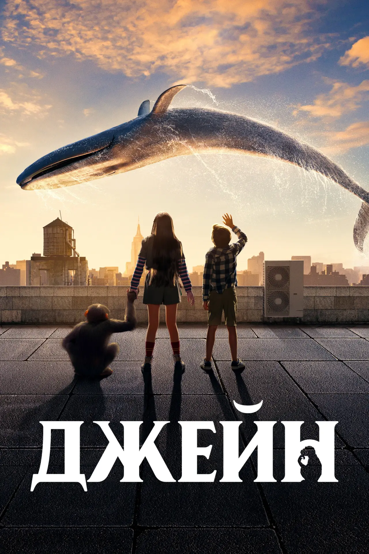 Постер к сериалу "Джейн"
