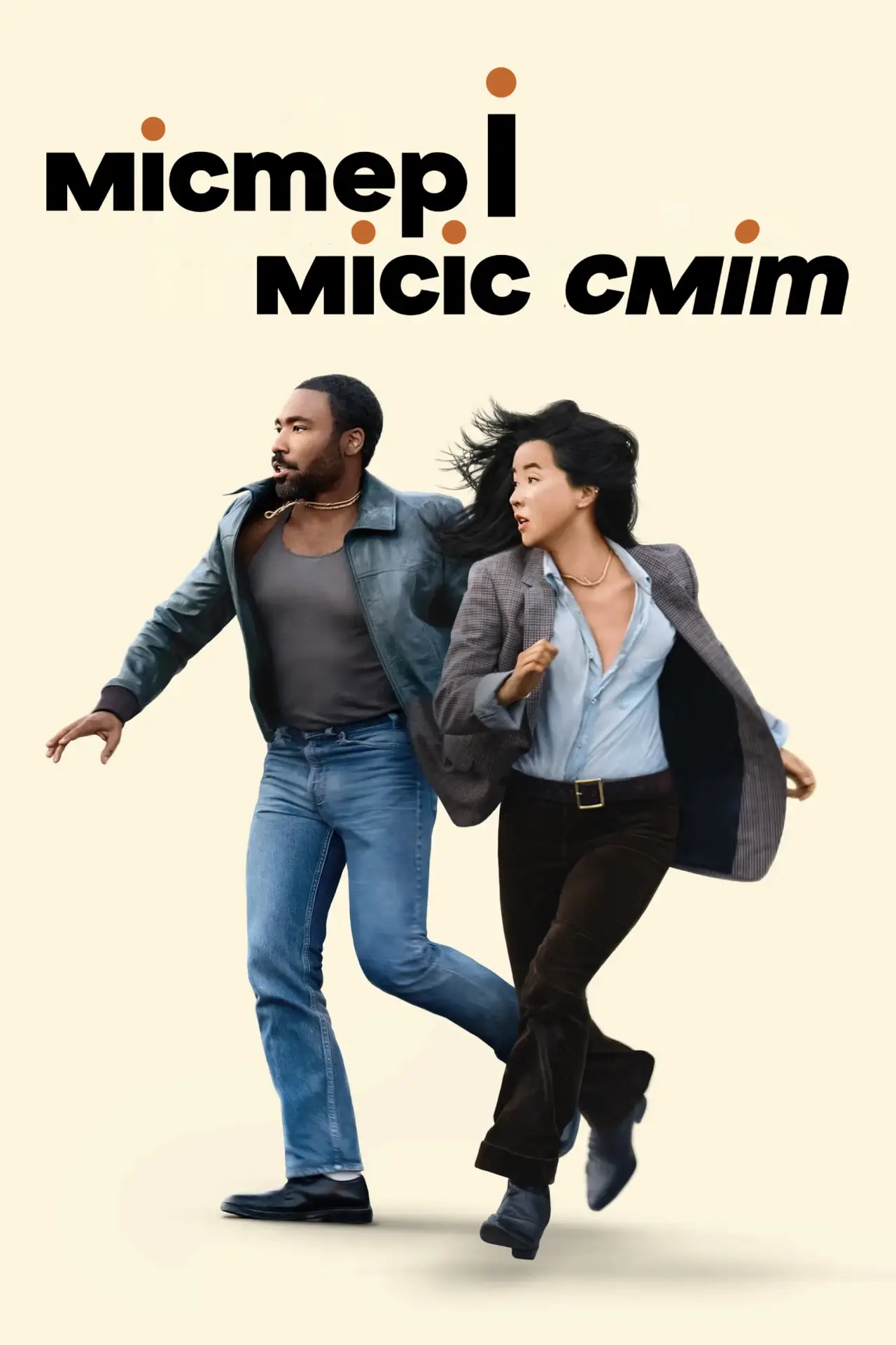 Постер до серіалу "Містер і місіс Сміт"