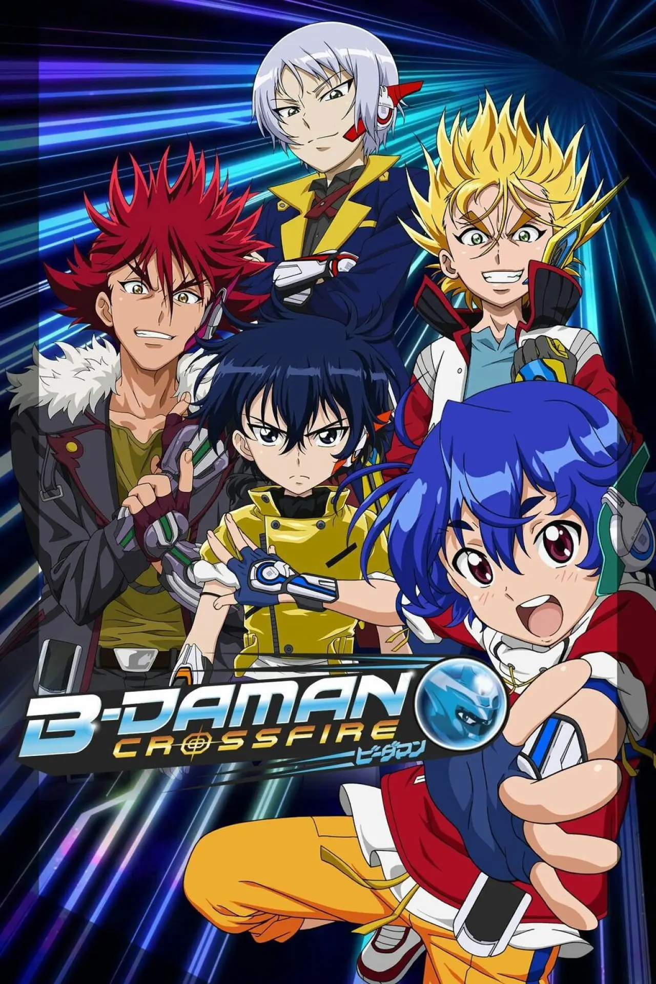 Постер до серіалу "クロスファイト ビーダマン"