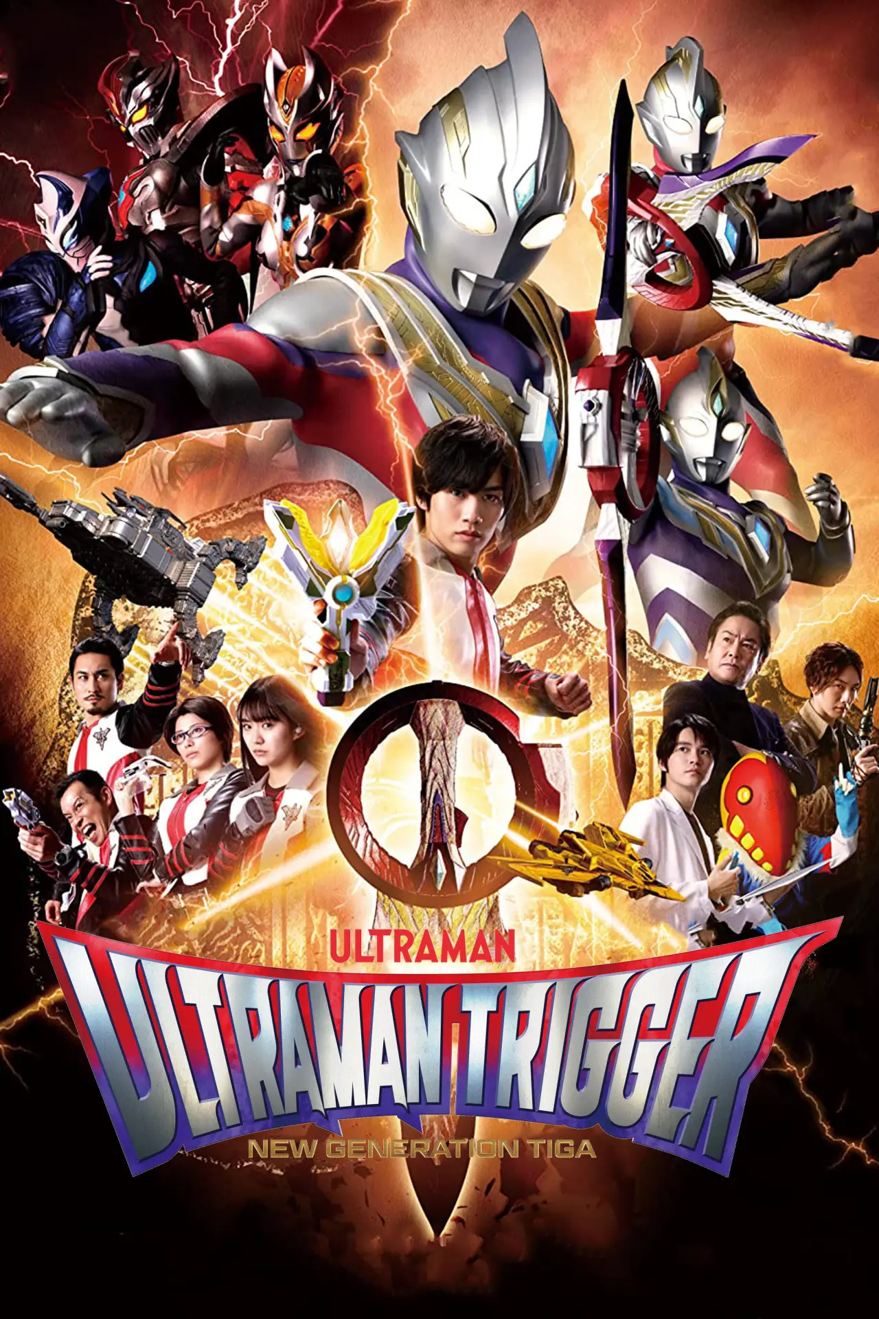 Постер до серіалу "ウルトラマントリガー NEW GENERATION TIGA"