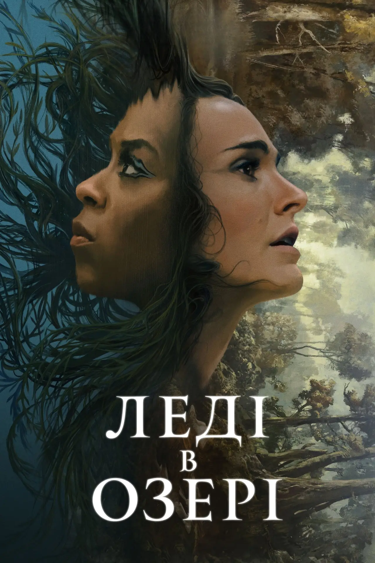 Постер до серіалу "Леді в озері"