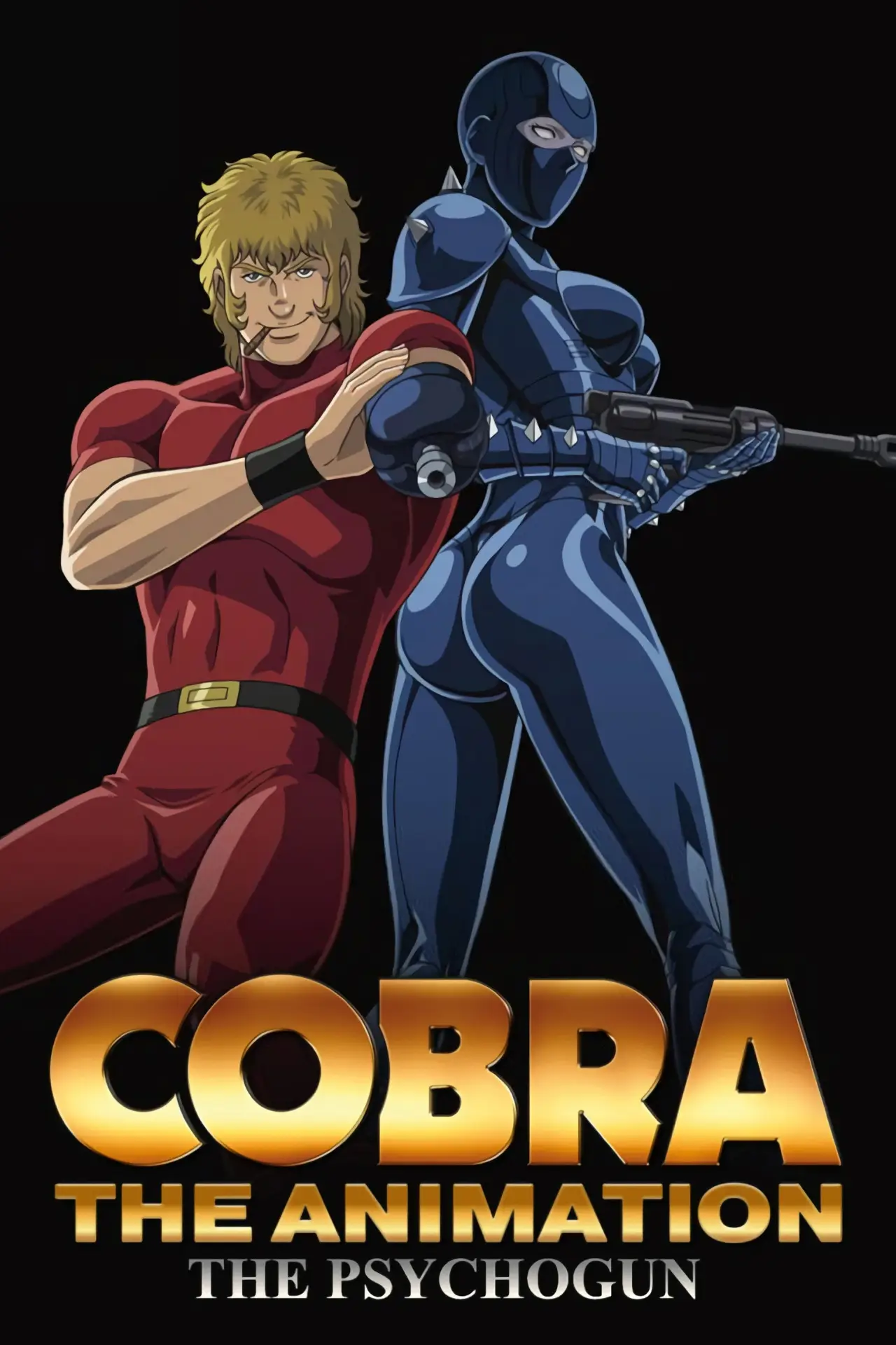 Постер до серіалу "COBRA THE ANIMATION ザ・サイコガン"