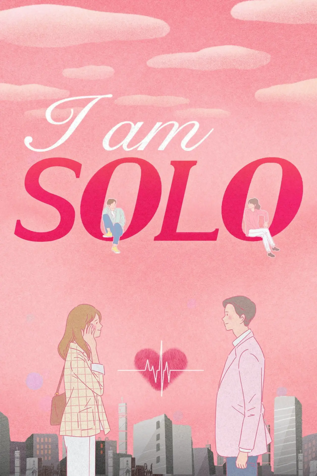 Постер до серіалу "나는 SOLO"