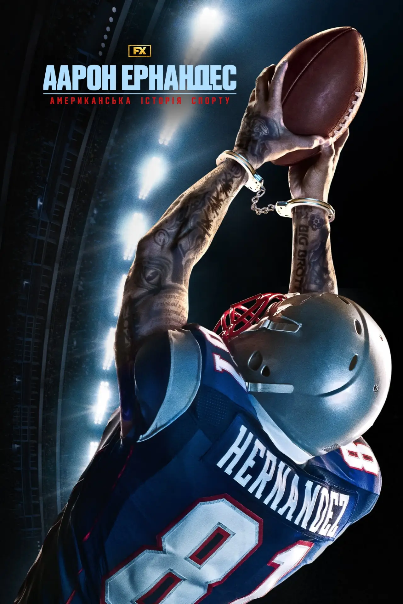 Постер до серіалу "American Sports Story: Aaron Hernandez"