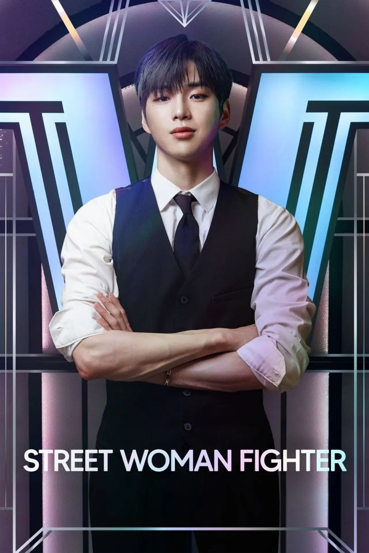 Постер к сериалу "스트릿 우먼 파이터"