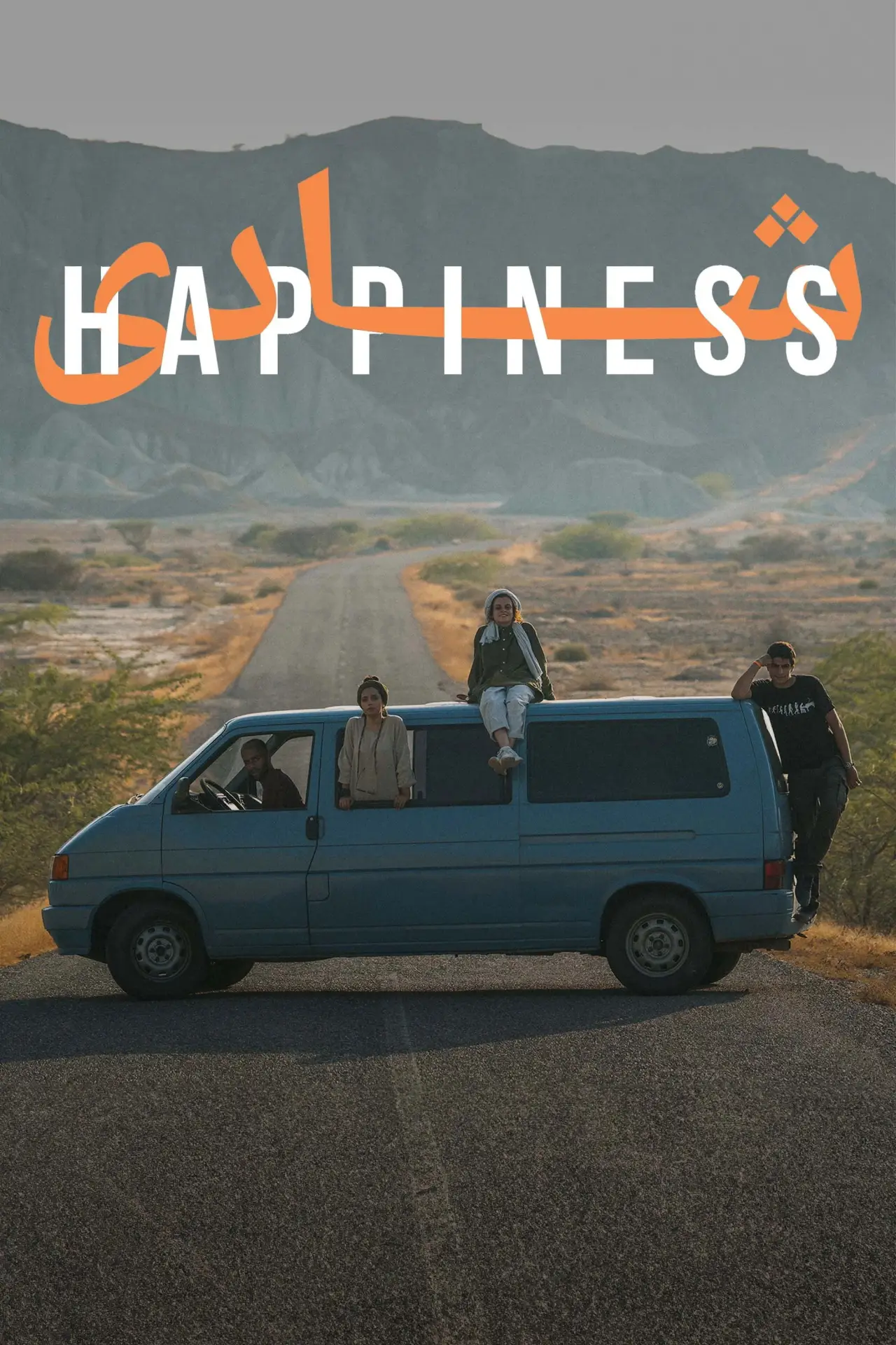 Постер до серіалу "Happiness"