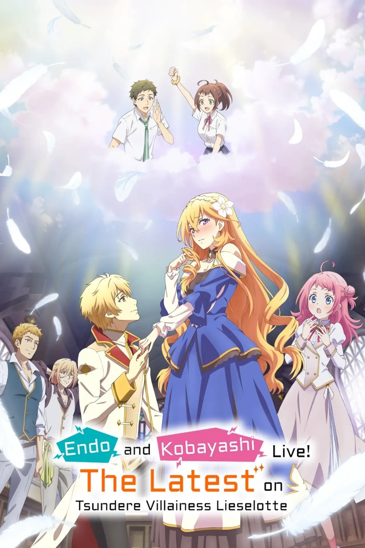 Постер до серіалу "Ендо та Кобаяші Live! Останні новини про лиходійку Цундере Лізелотту"