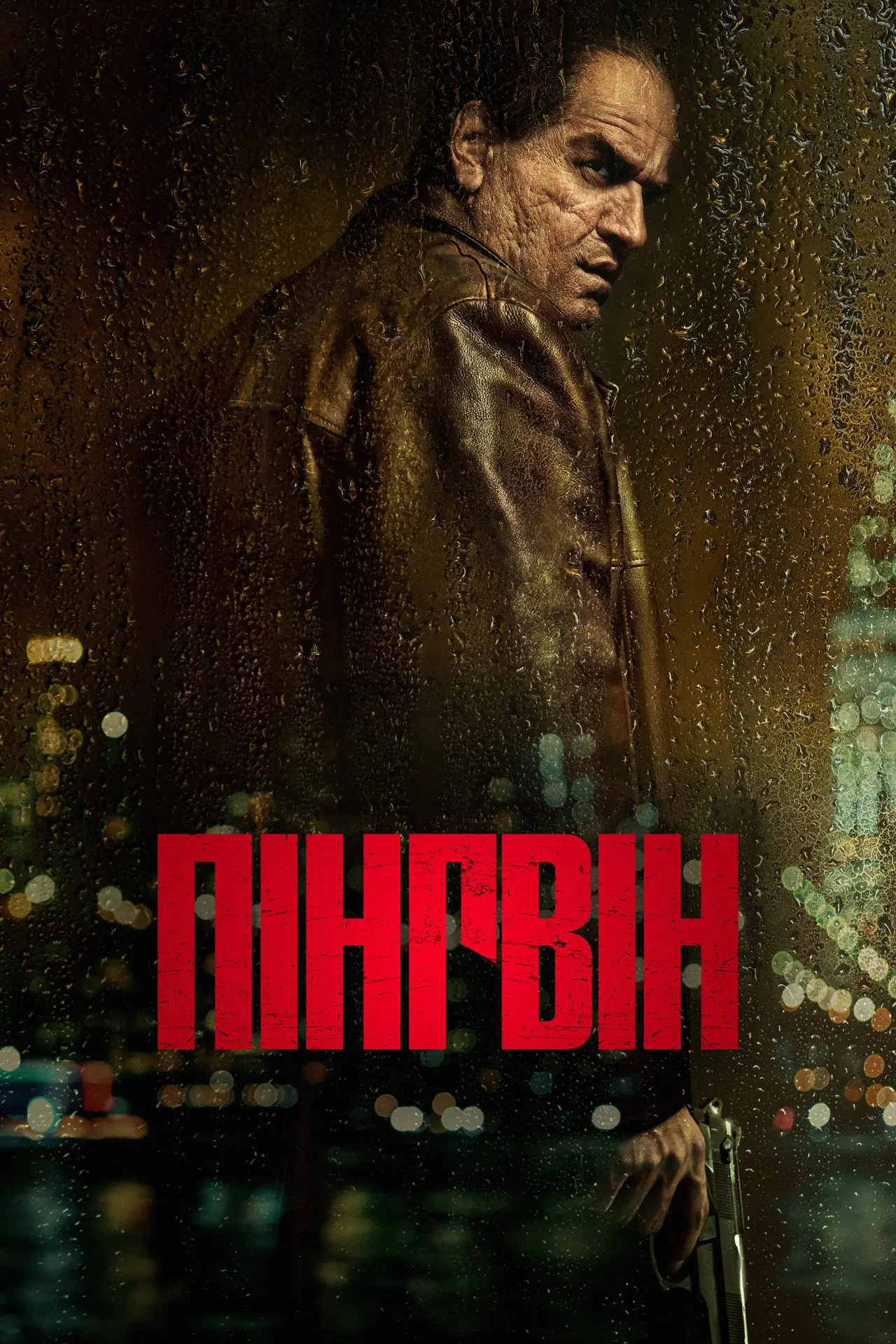 Постер до серіалу "Пінгвін"