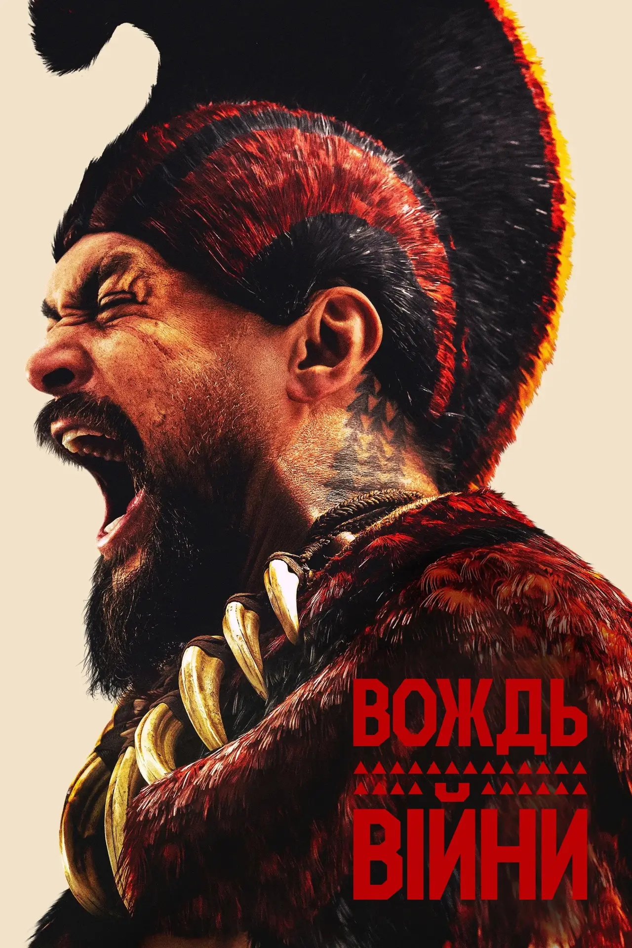 Постер до серіалу "Вождь війни"