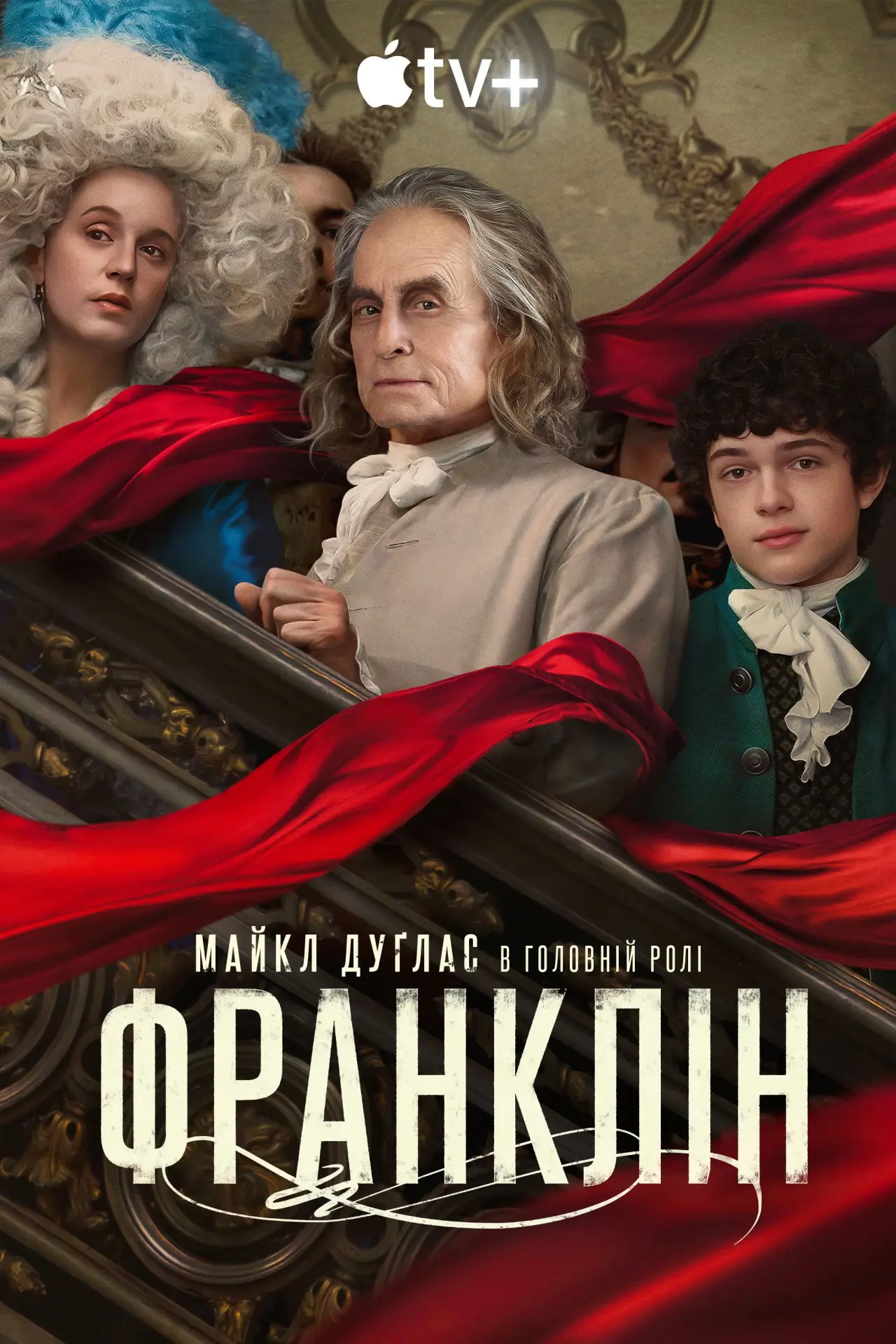 Постер до серіалу "Франклін"