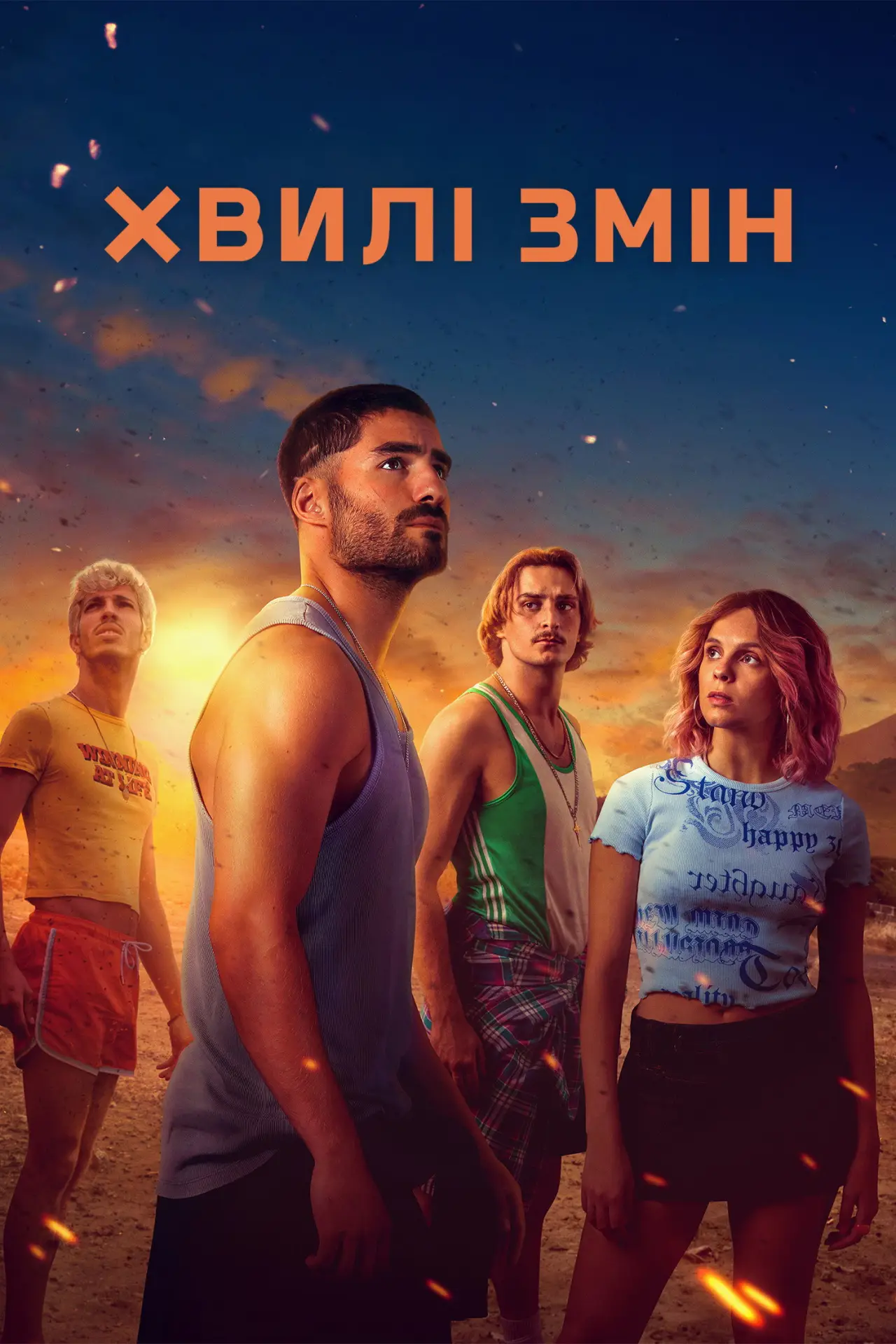 Постер до серіалу "Хвилі змін"