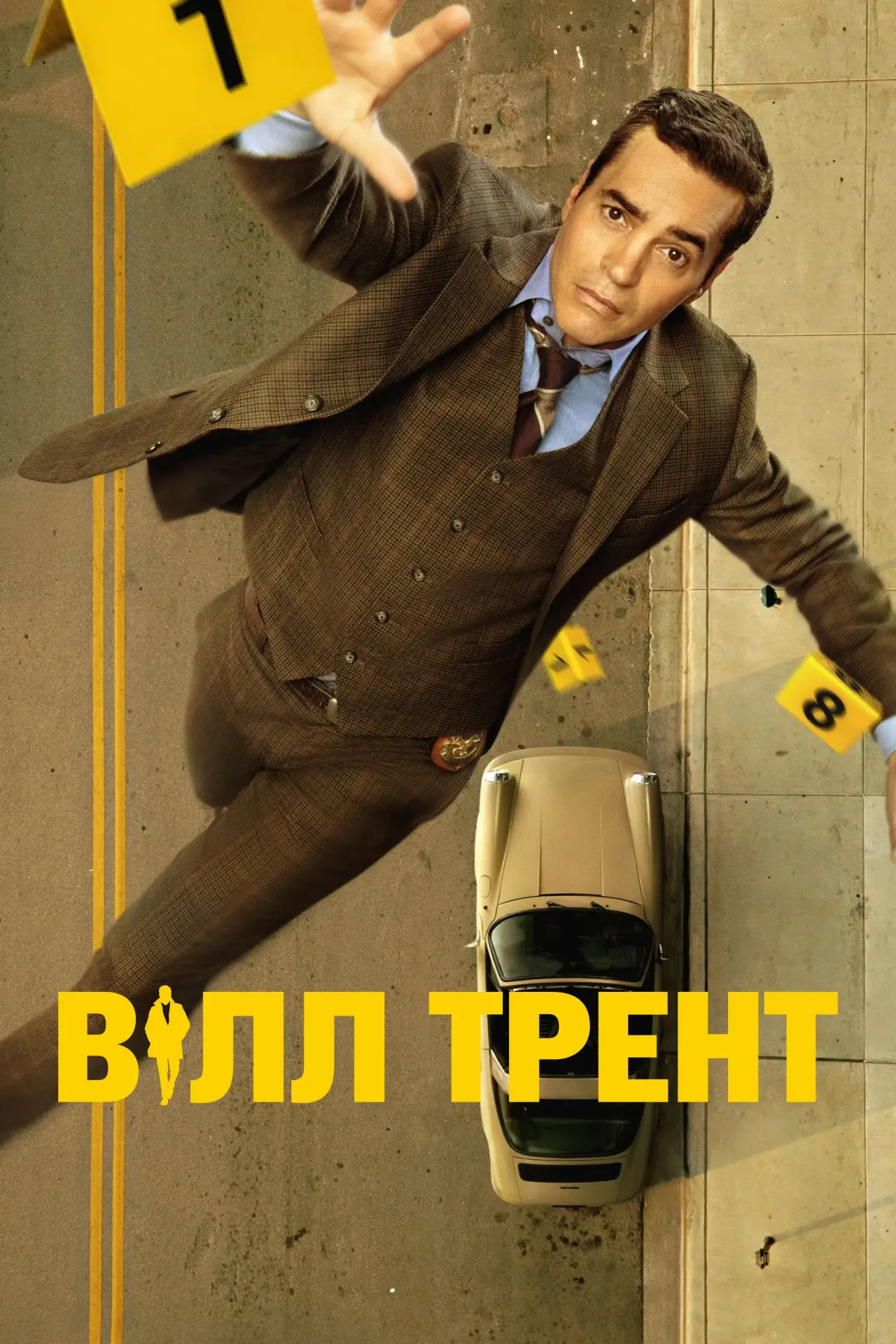 Постер к сериалу "Вілл Трент"