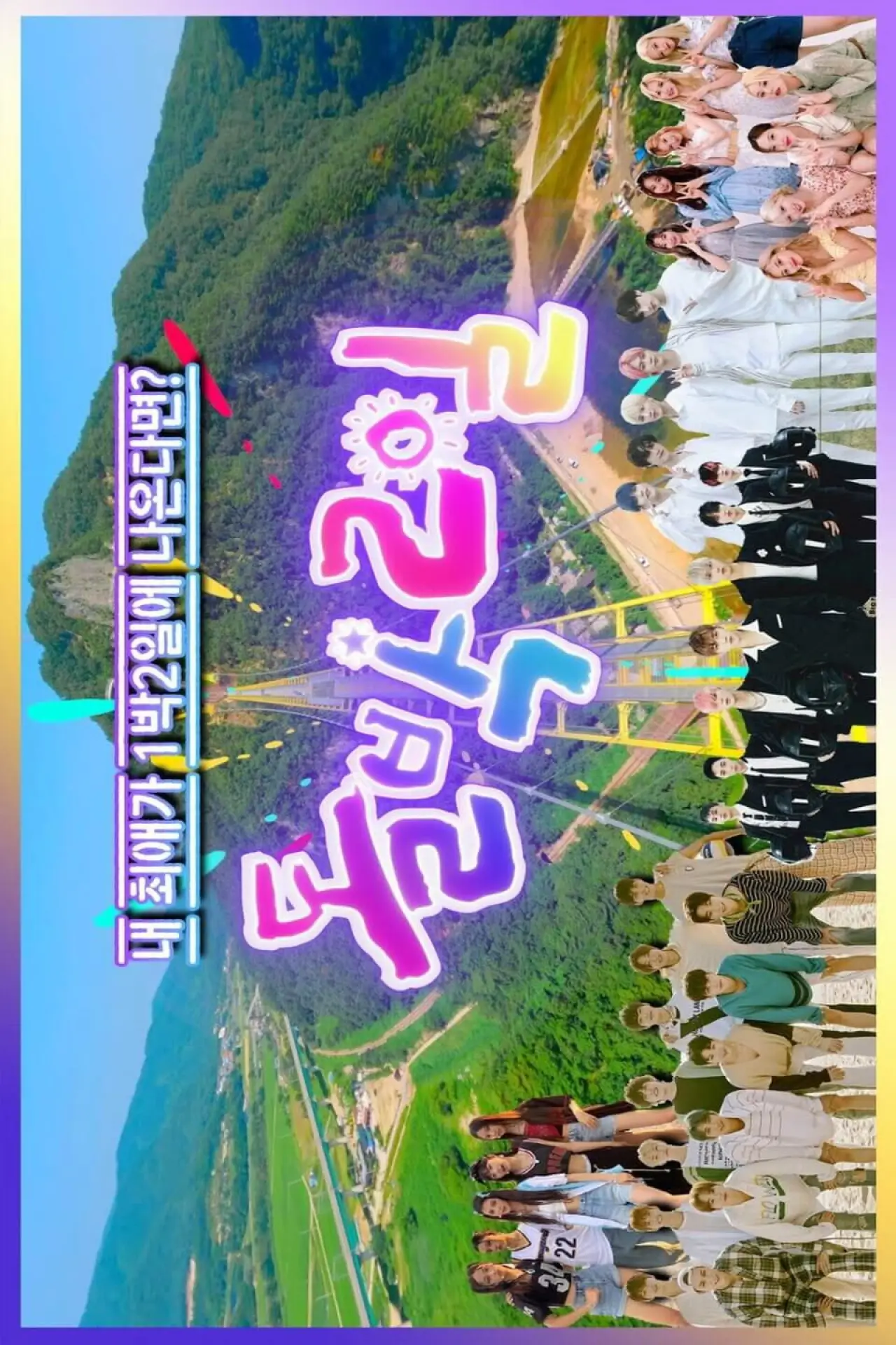 Постер к сериалу "돌박이일"