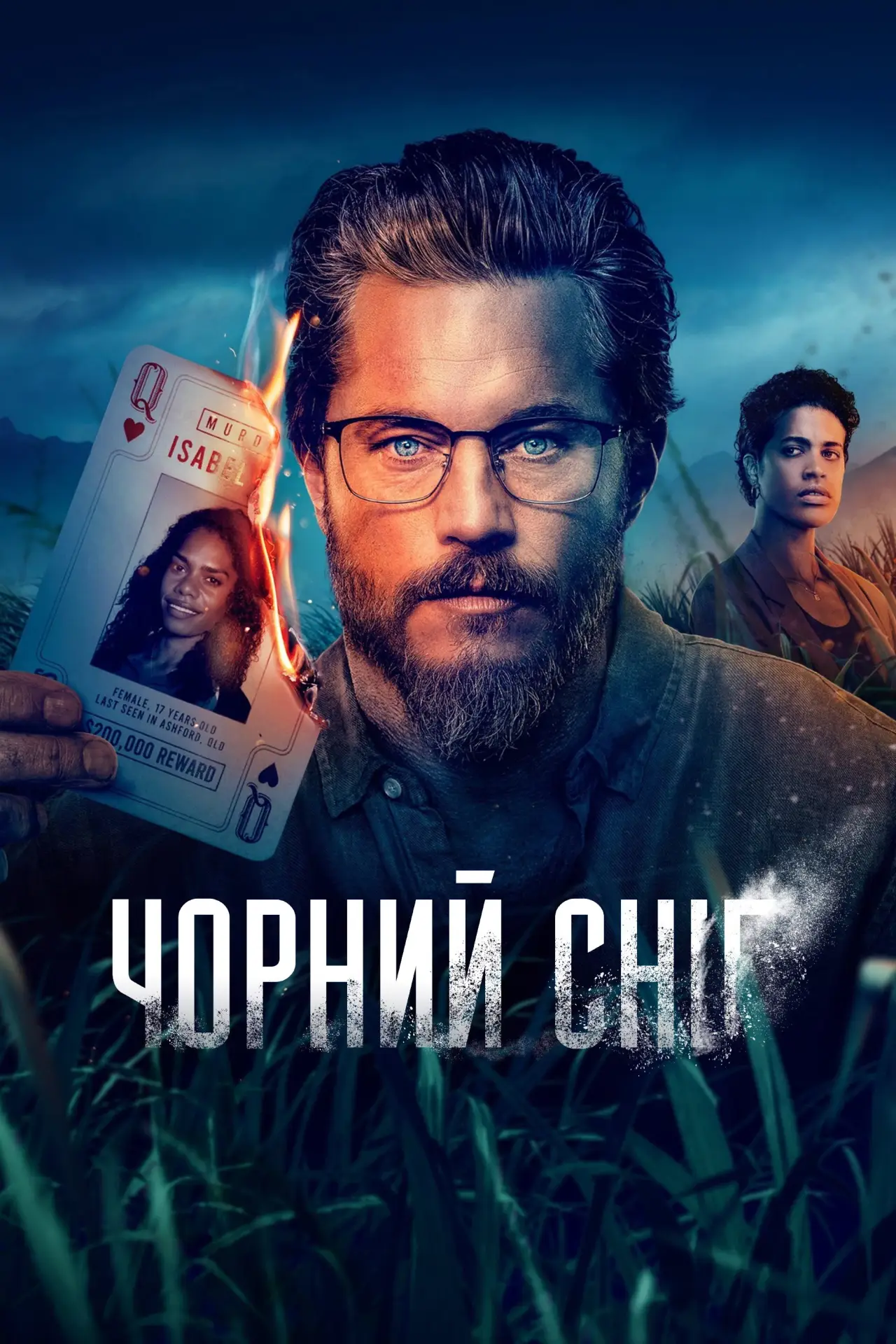 Постер до серіалу "Чорний сніг"