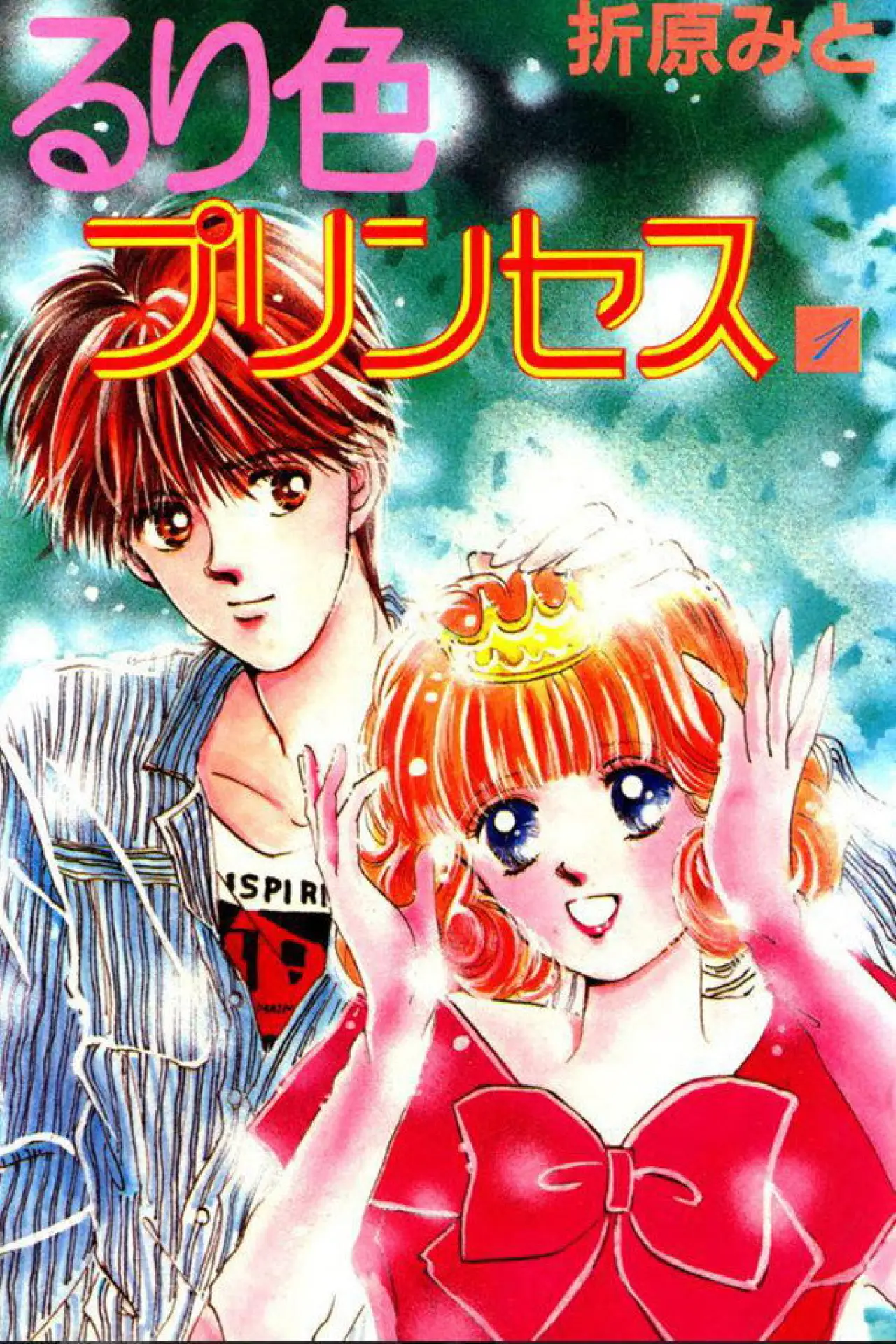 Постер до серіалу "るり色プリンセス"