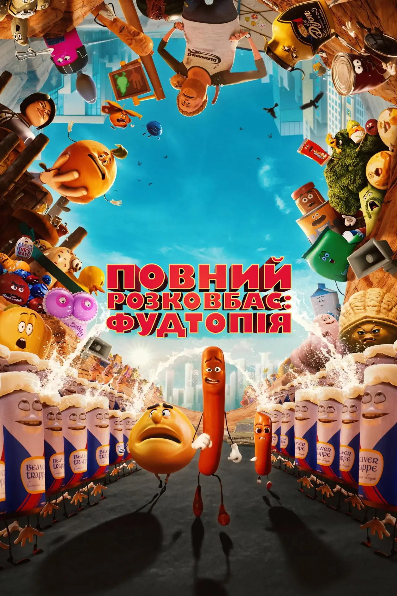 Постер до серіалу "Повний розковбас: Фудтопія"