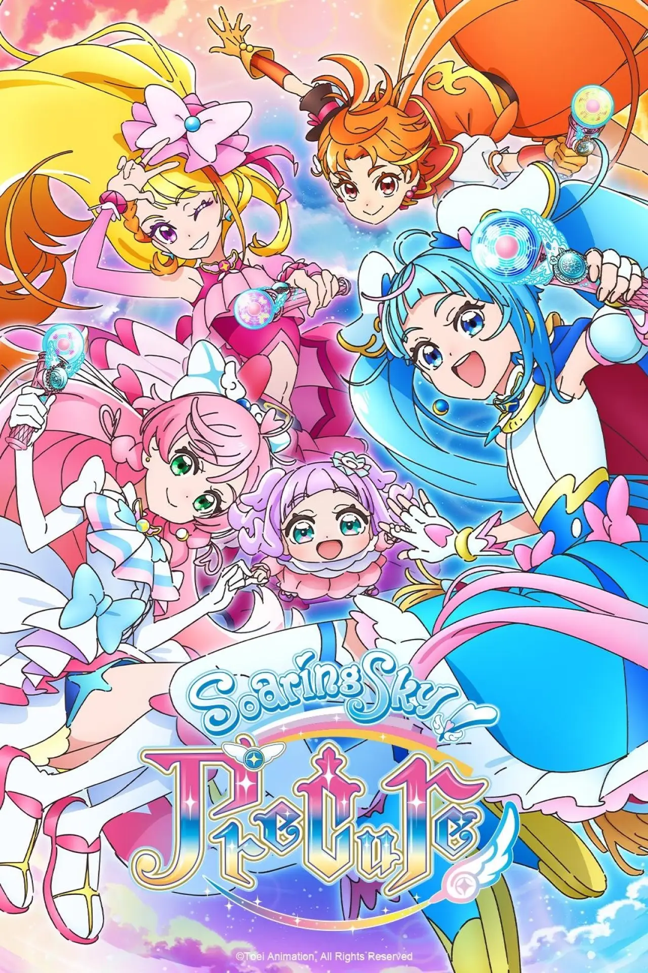 Постер до серіалу "Високе небо! Precure"