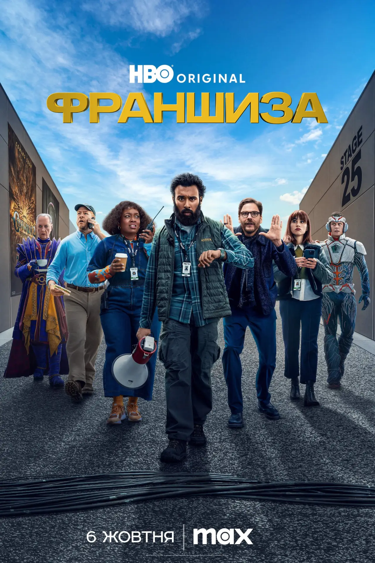 Постер до серіалу "Франшиза"