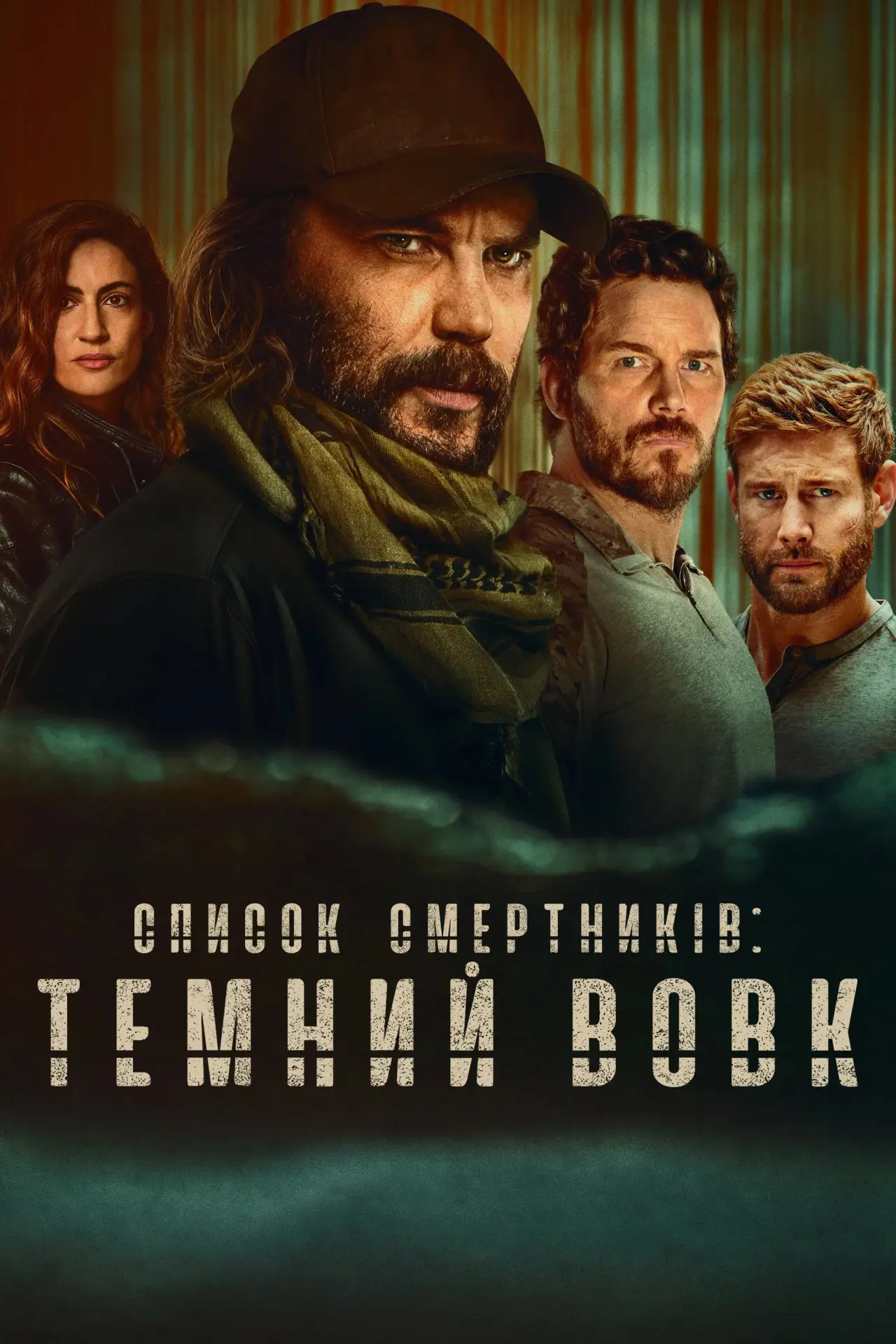 Постер до серіалу "Список смертників: Темний вовк"