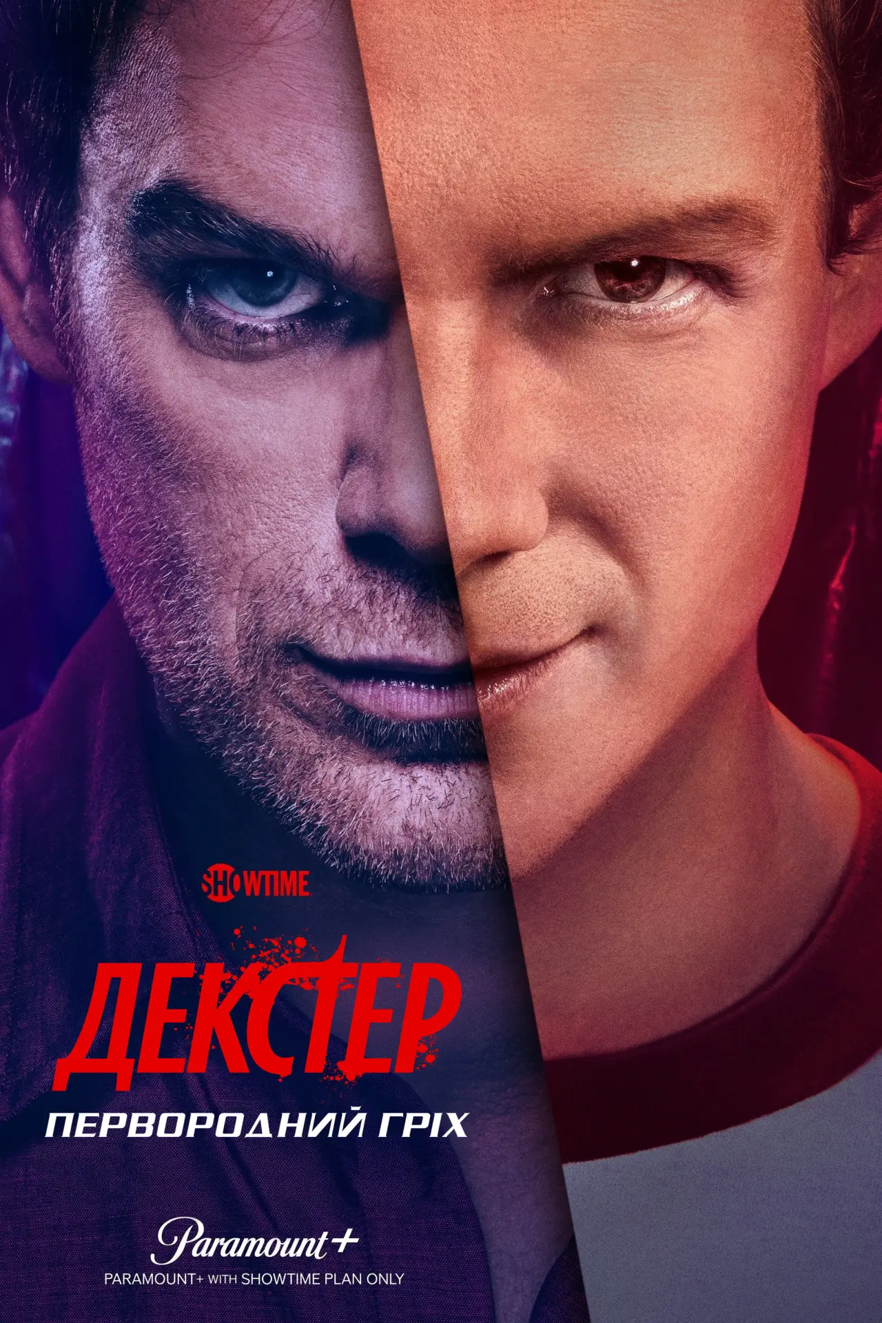 Постер до серіалу "Декстер: Первородний гріх"