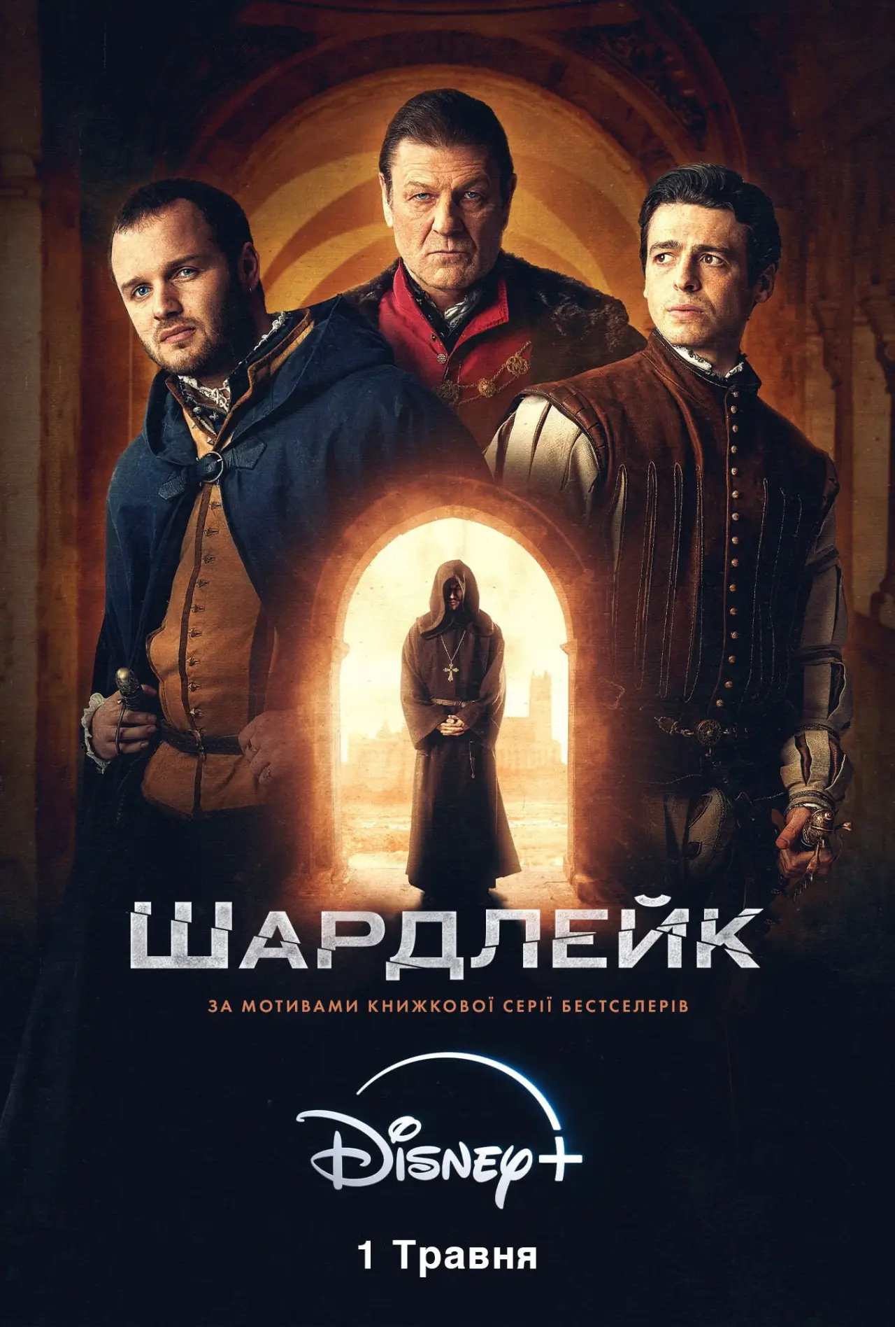 Постер до серіалу "Шардлейк"