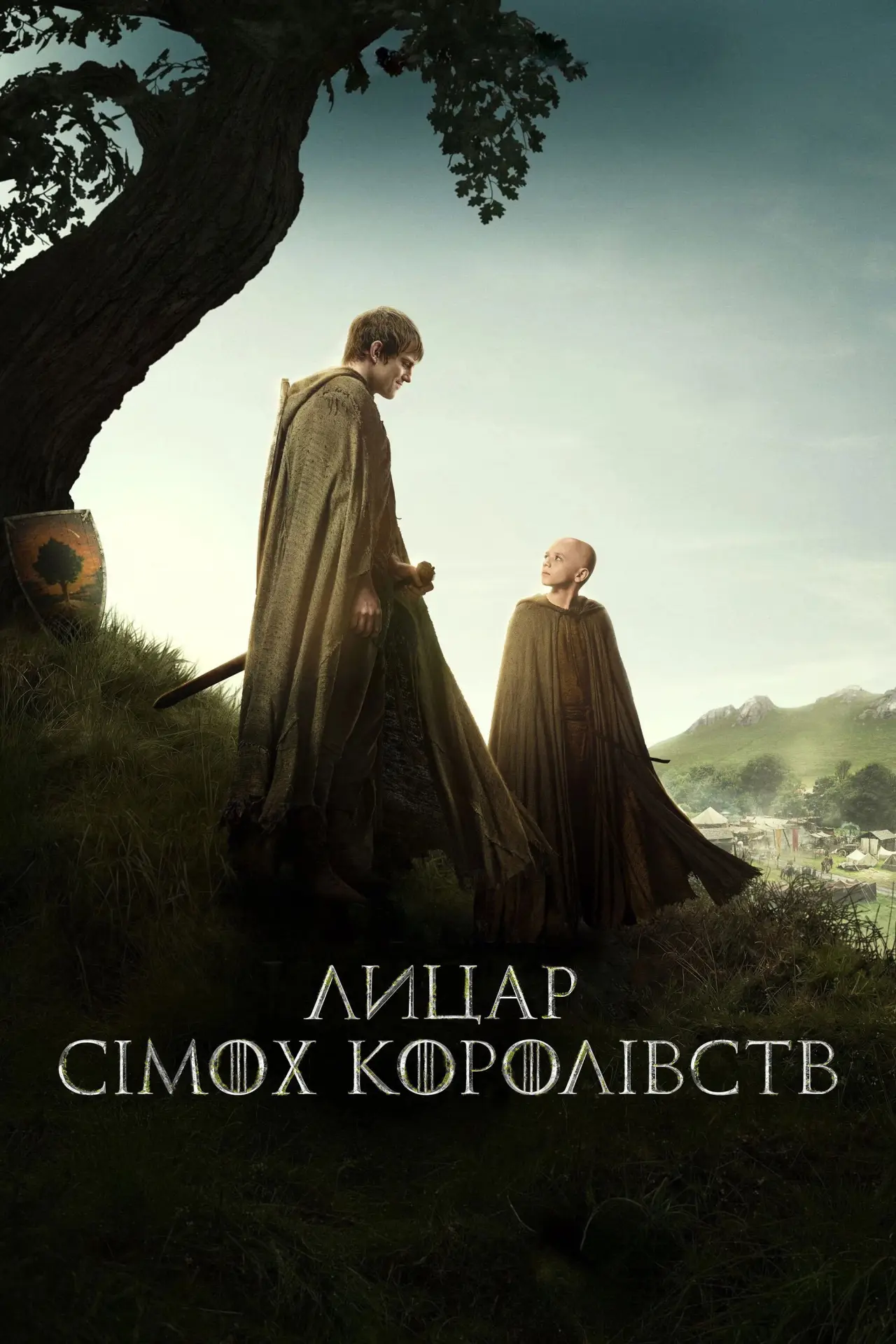 Постер до серіалу "Лицар Сімох Королівств"