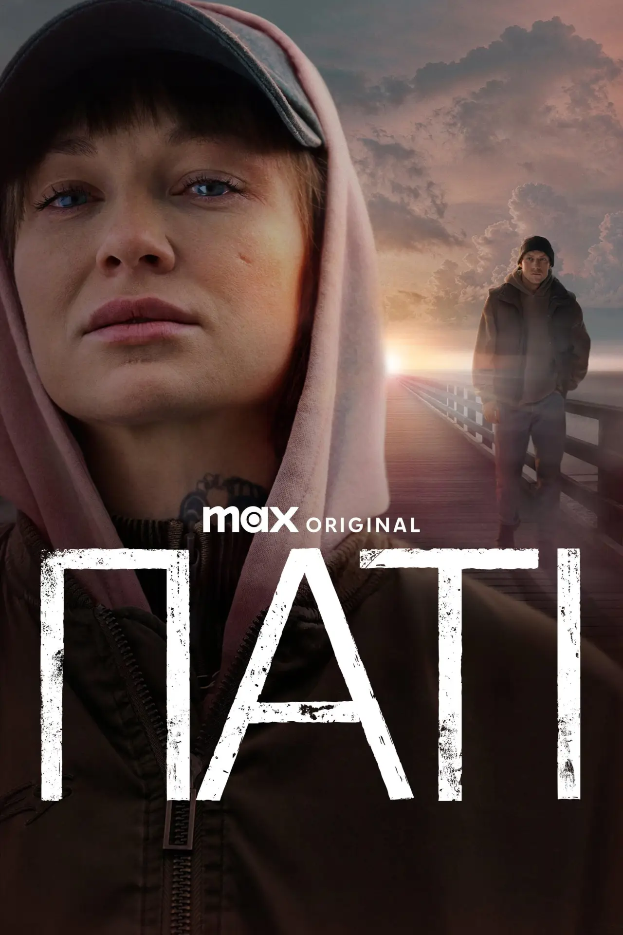 Постер до серіалу "Паті"