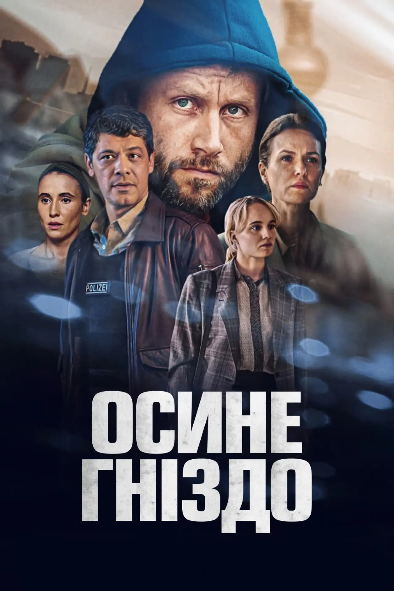 Постер до серіалу "Осине гніздо"
