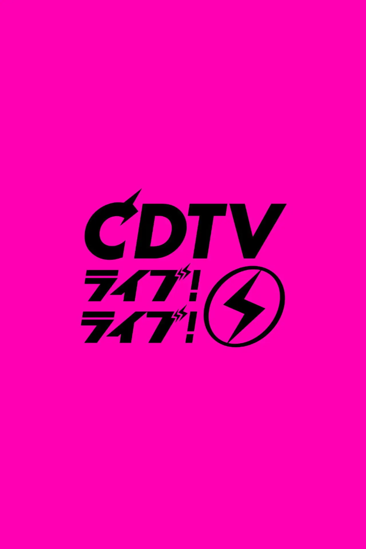 Постер до серіалу "CDTVライブ!ライブ!"