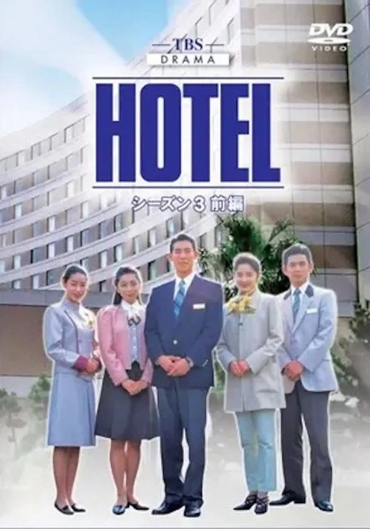 Постер до серіалу "HOTEL"