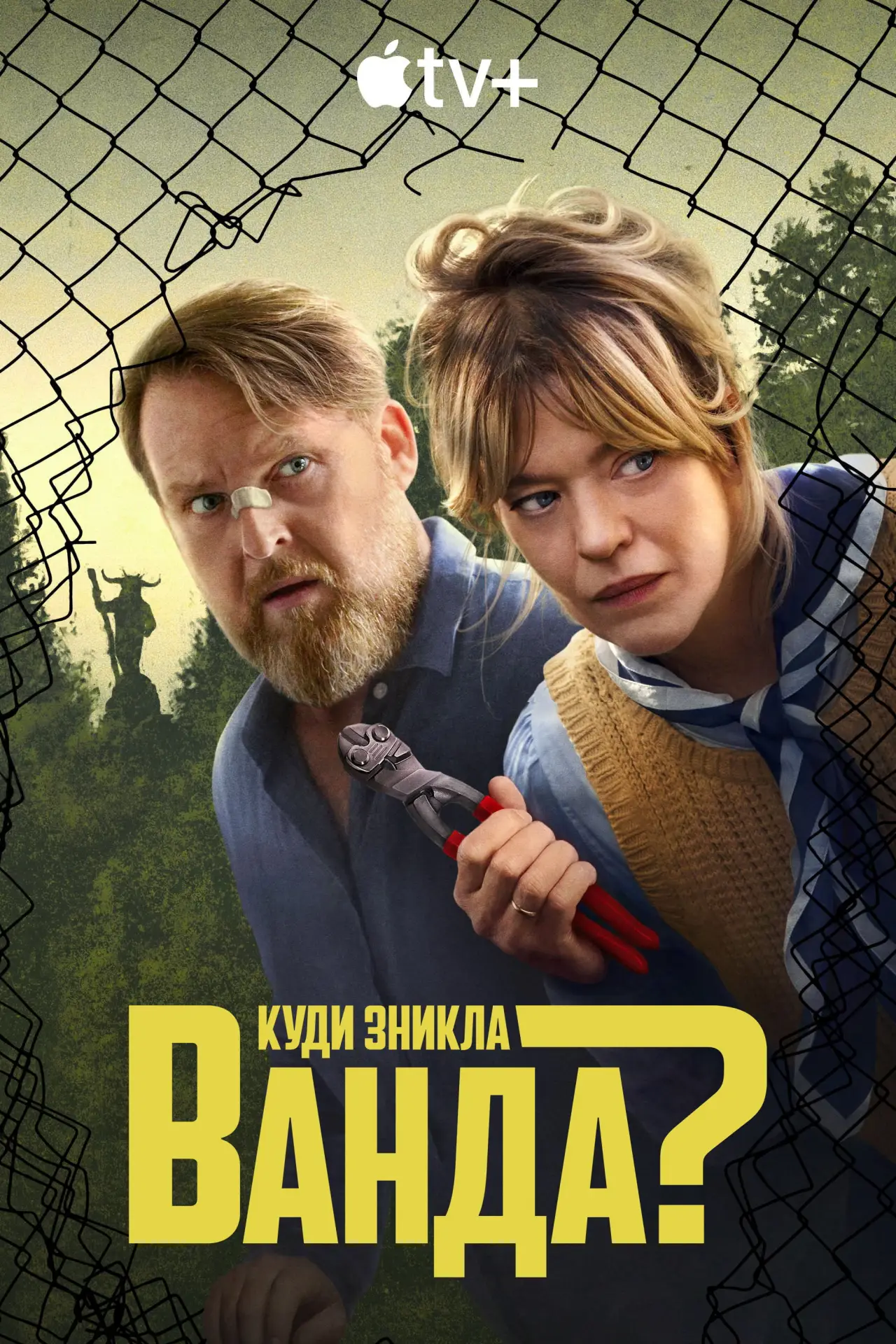 Постер до серіалу "Куди зникла Ванда?"