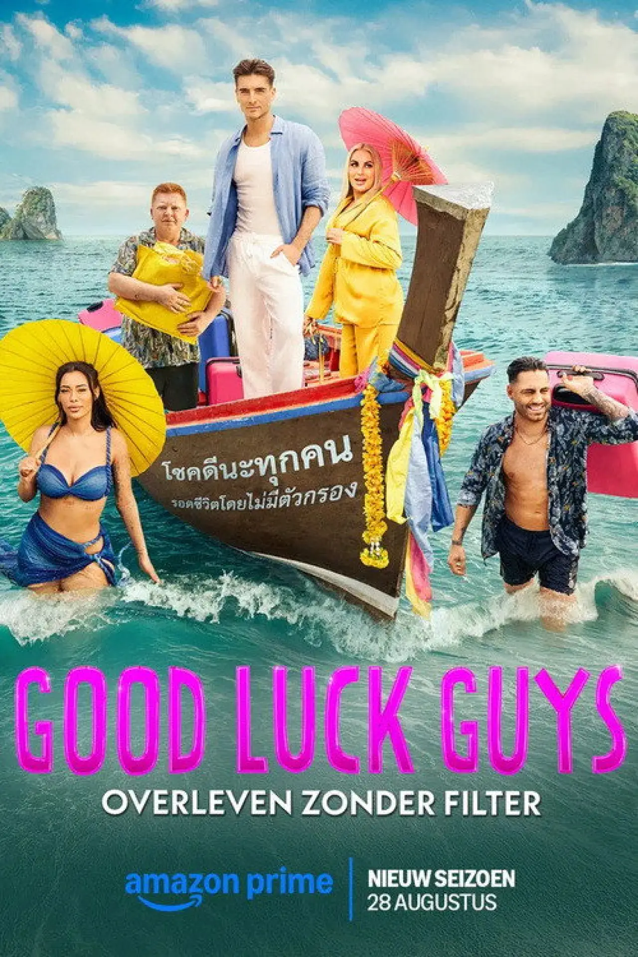 Постер до серіалу "Good Luck Guys: Overleven Zonder Filter"