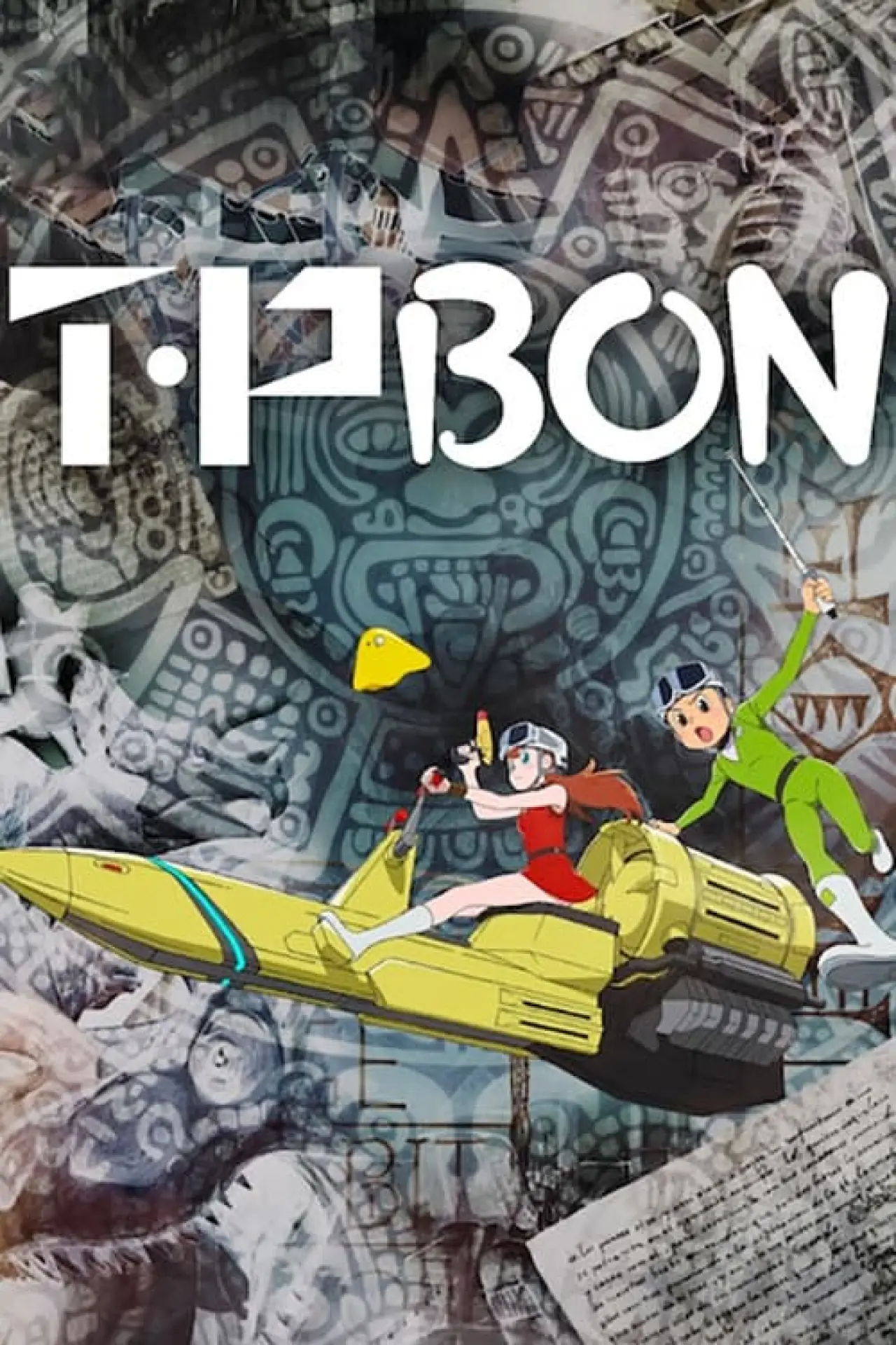Постер к сериалу "Патруль часу Бона"