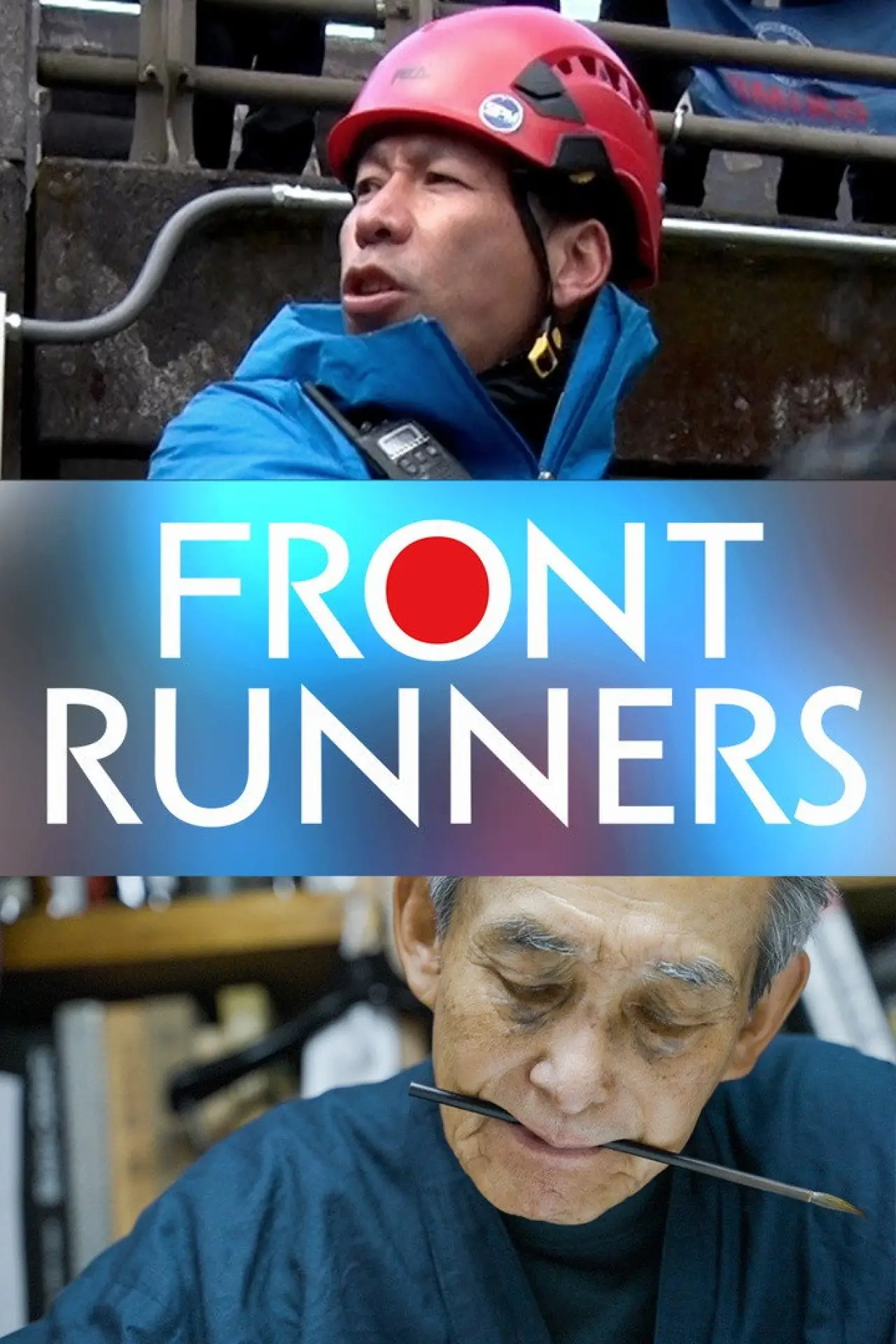 Постер до серіалу "FRONTRUNNERS"