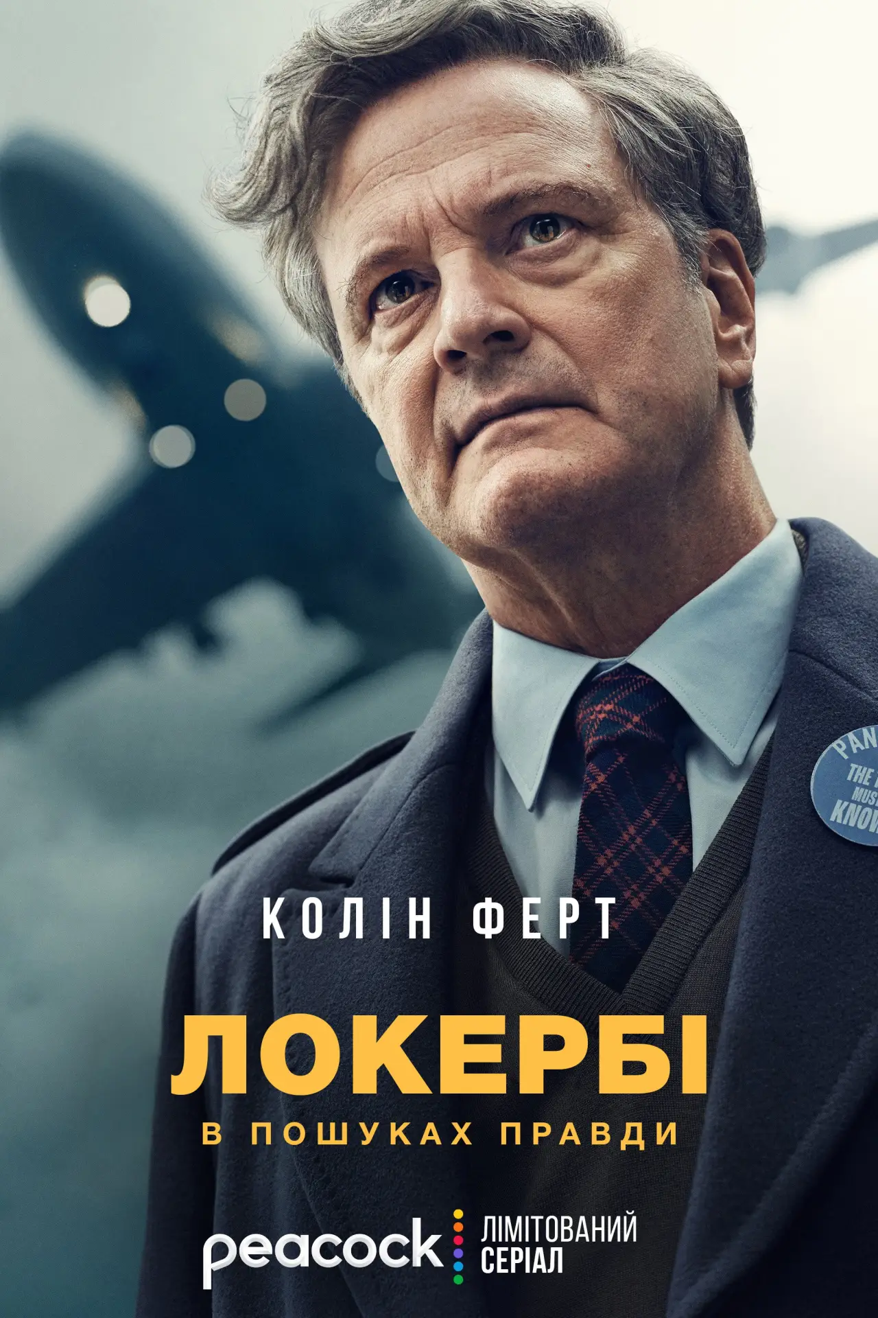 Постер до серіалу "Локербі: У пошуках правди"