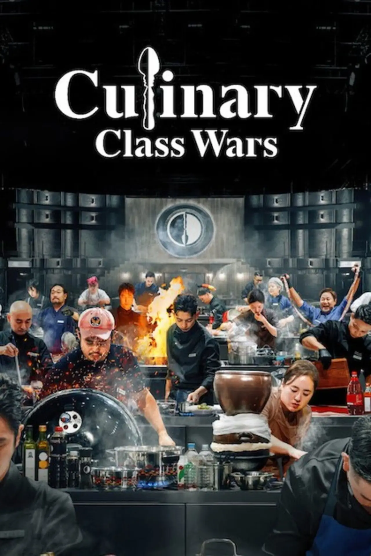 Постер к сериалу "Битва кулінарних класів"