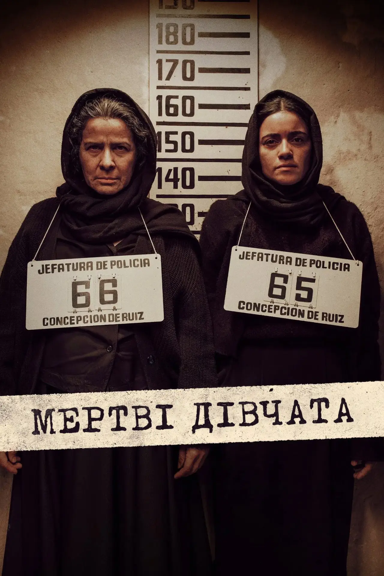 Постер до серіалу "Мертві дівчата"