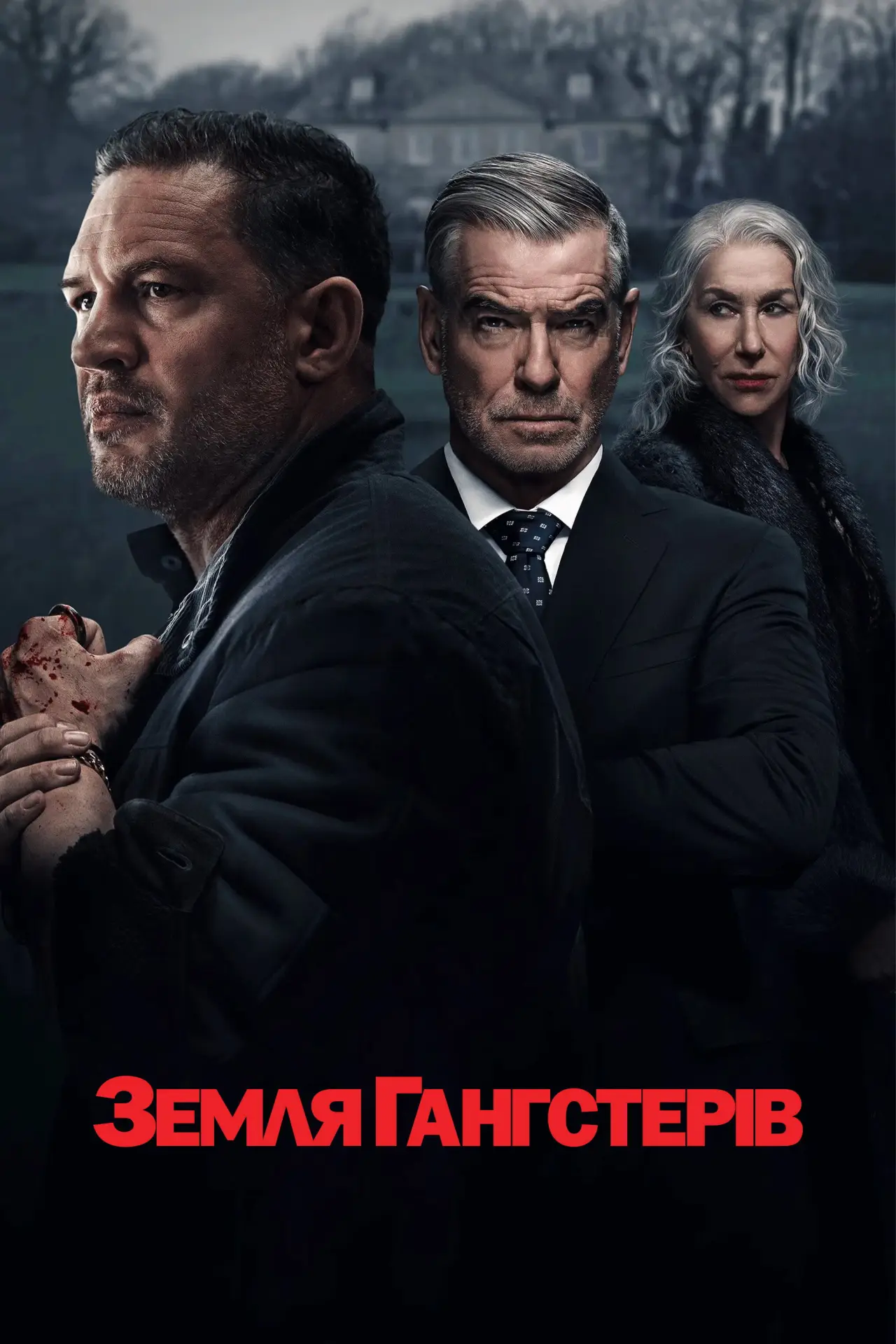 Постер до серіалу "Земля Гангстерів"