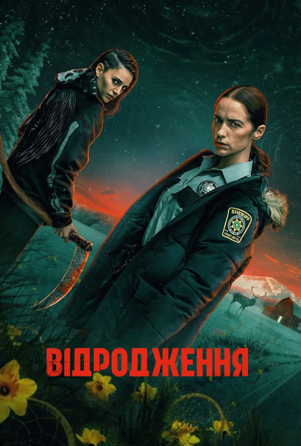 Постер к сериалу "Повернення"