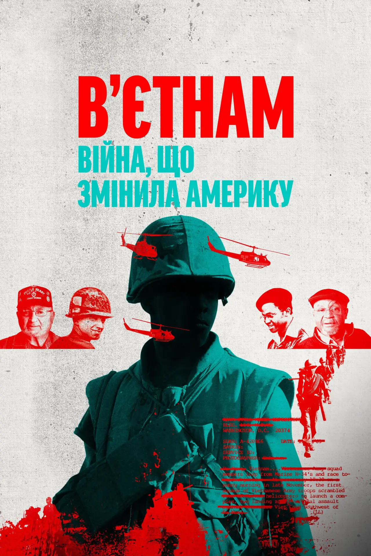 Постер до серіалу "В
