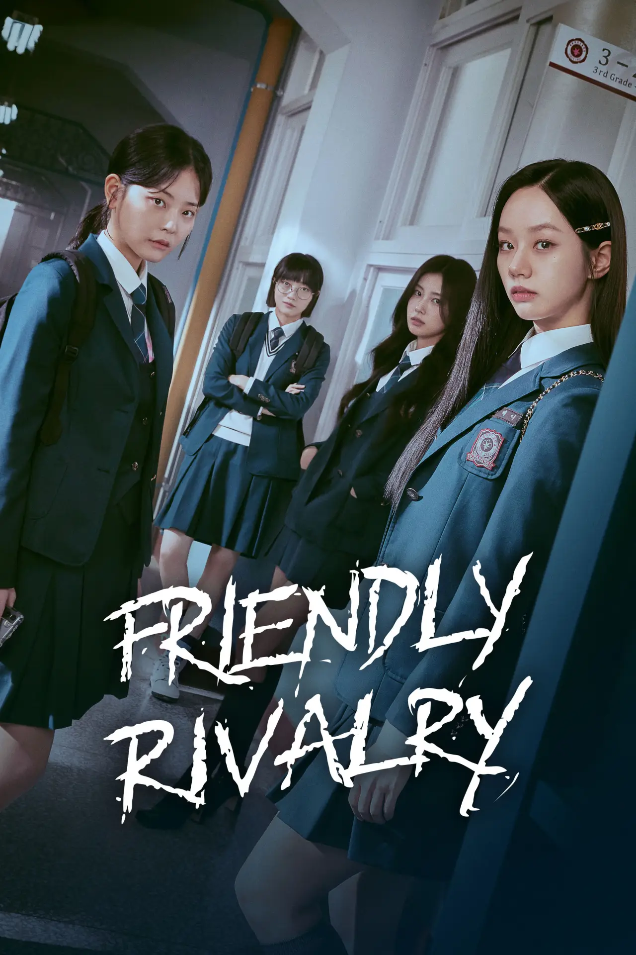 Постер к сериалу "선의의 경쟁"