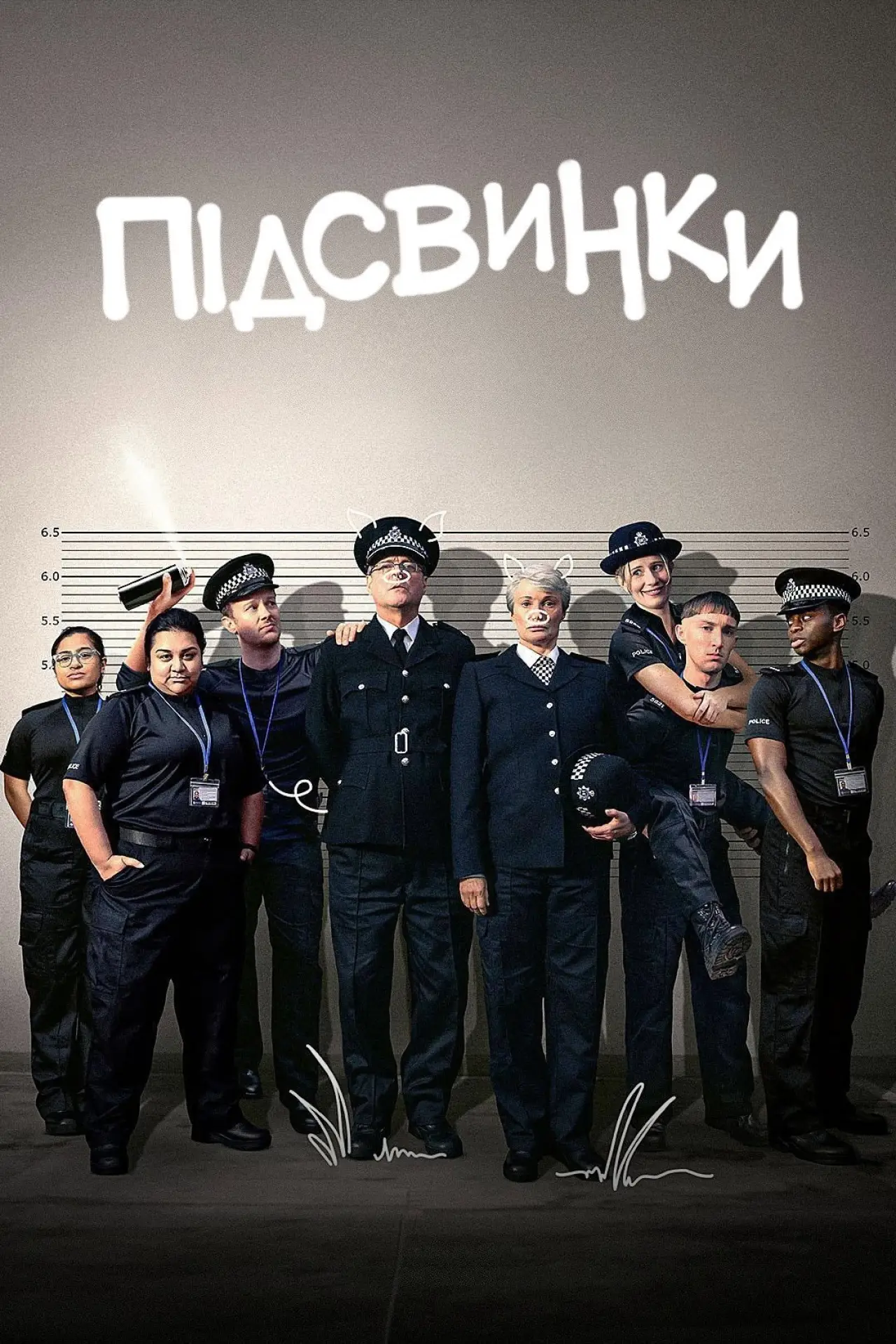 Постер до серіалу "Підсвинки"