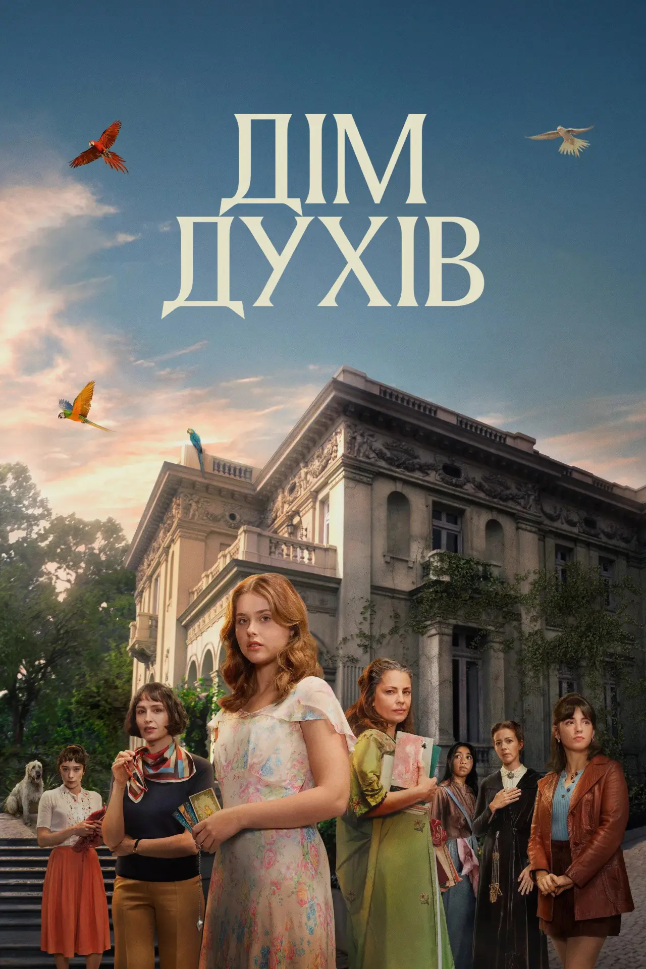 Постер до серіалу "Дім духів"