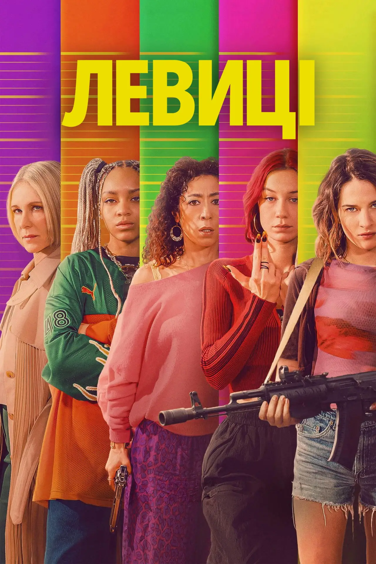 Постер до серіалу "Левиці"