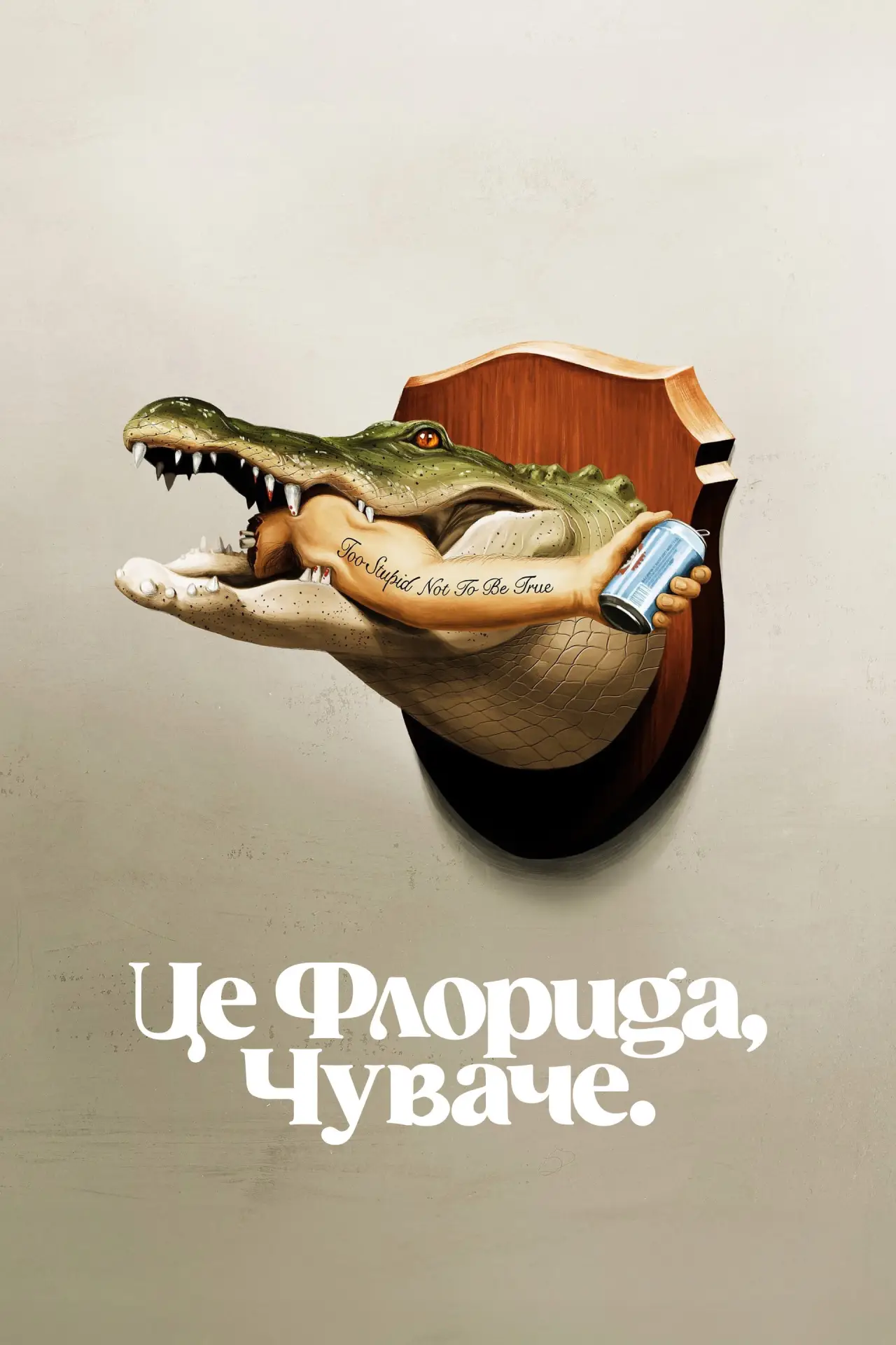 Постер к сериалу "It