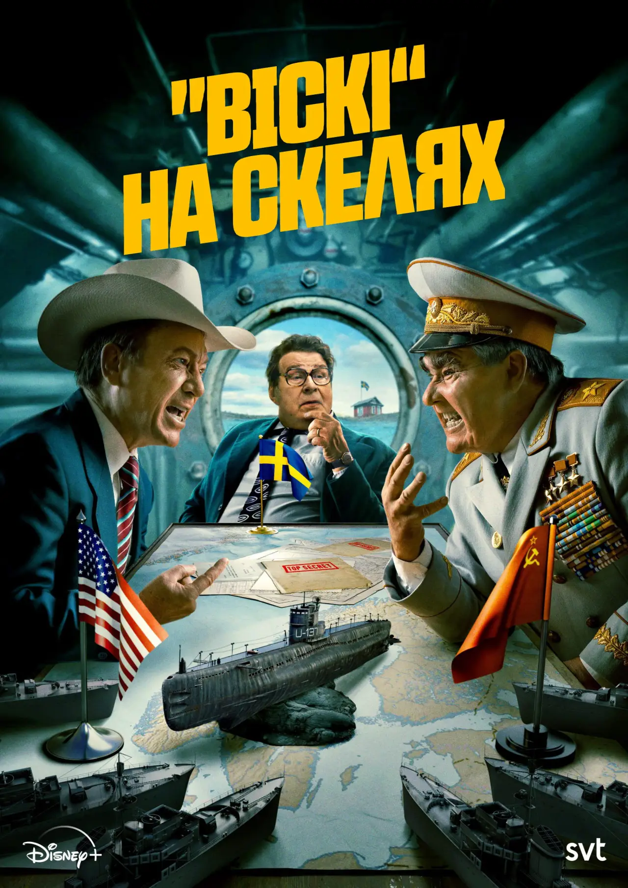 Постер к сериалу "«Віскі» на скелях"
