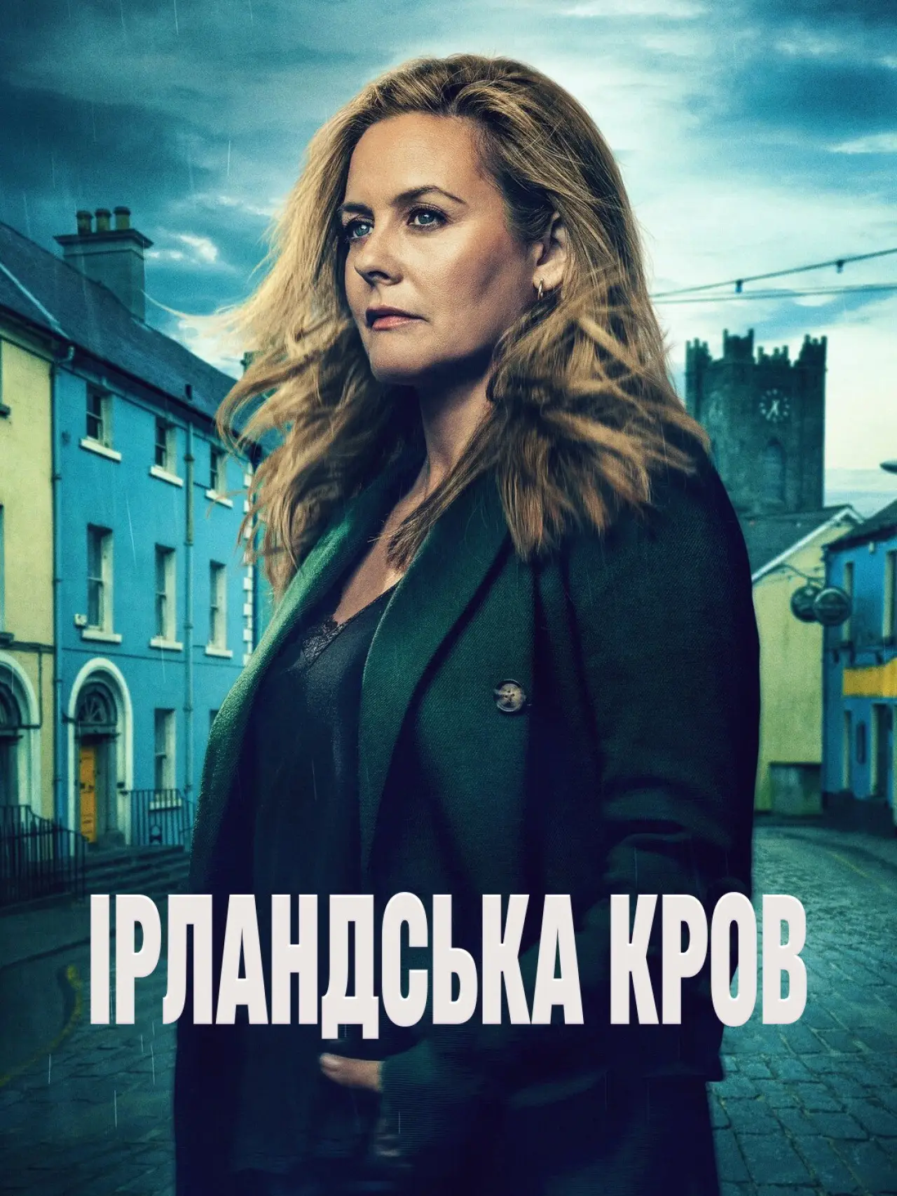 Постер до серіалу "Ірландська кров"