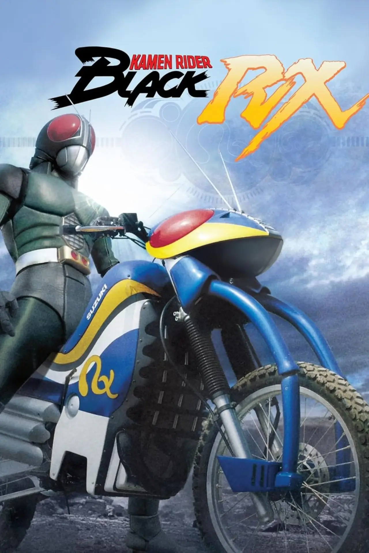 Постер до серіалу "仮面ライダーBLACK RX"