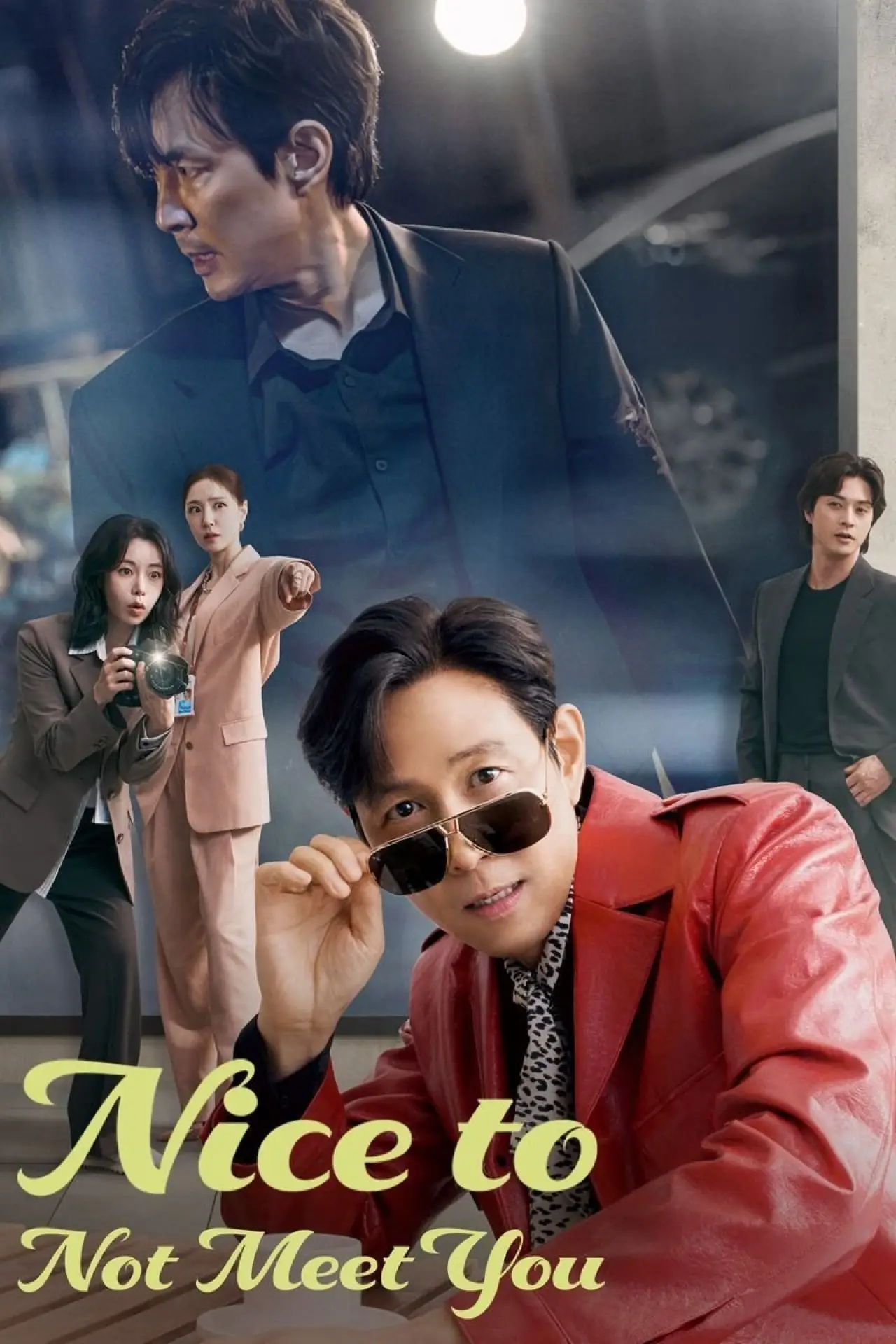Постер к сериалу "얄미운 사랑"