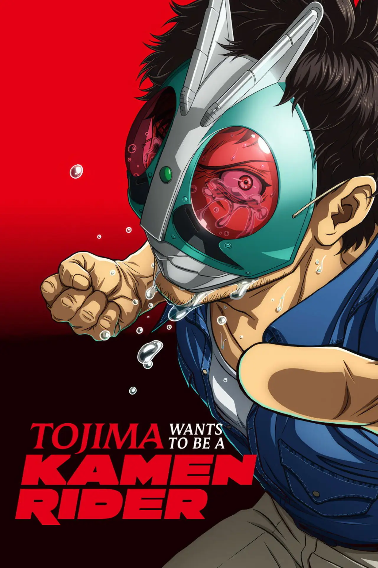 Постер до серіалу "東島丹三郎は仮面ライダーになりたい"
